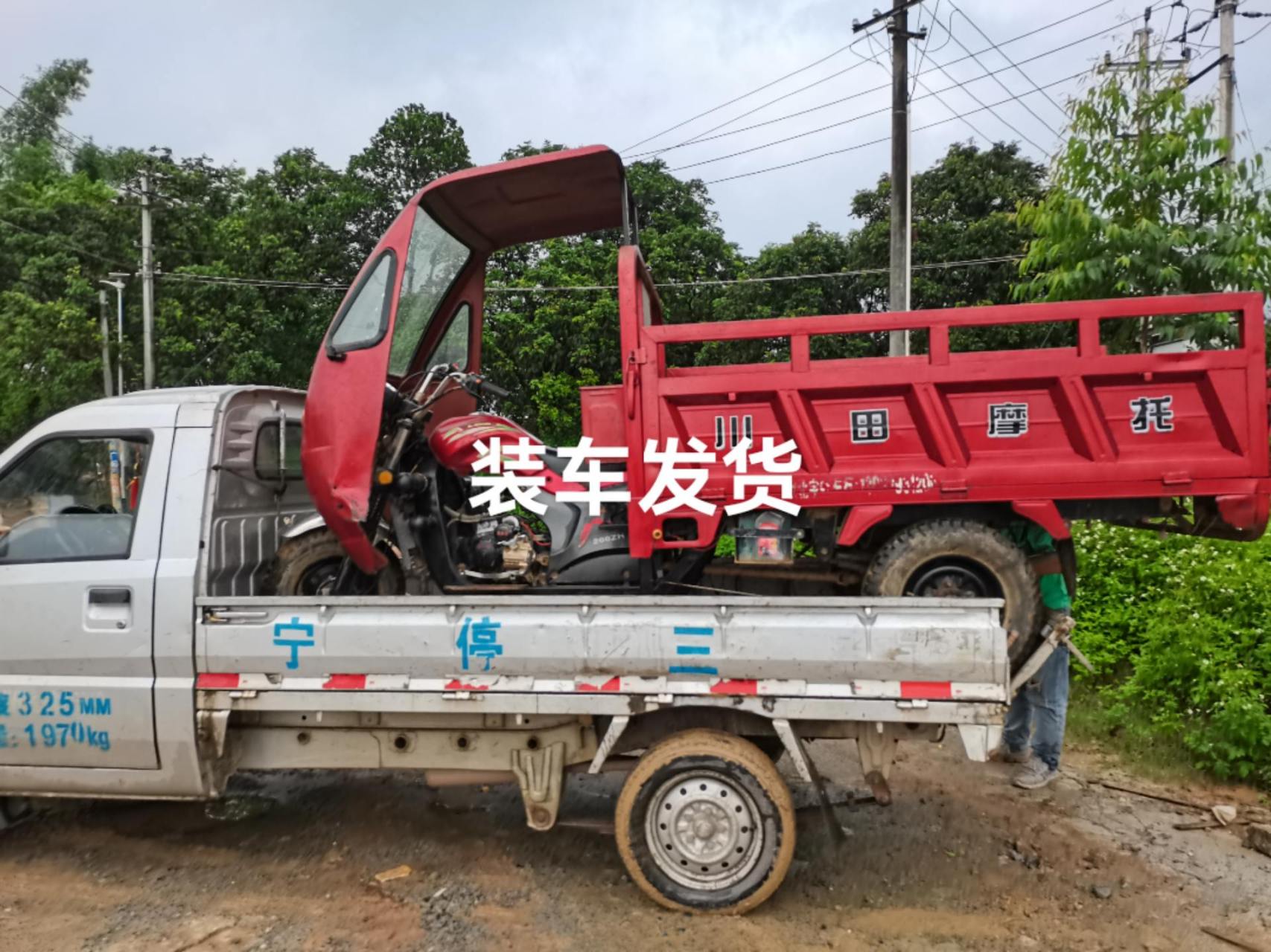 感谢老板上门自提川田小型三轮车一台!