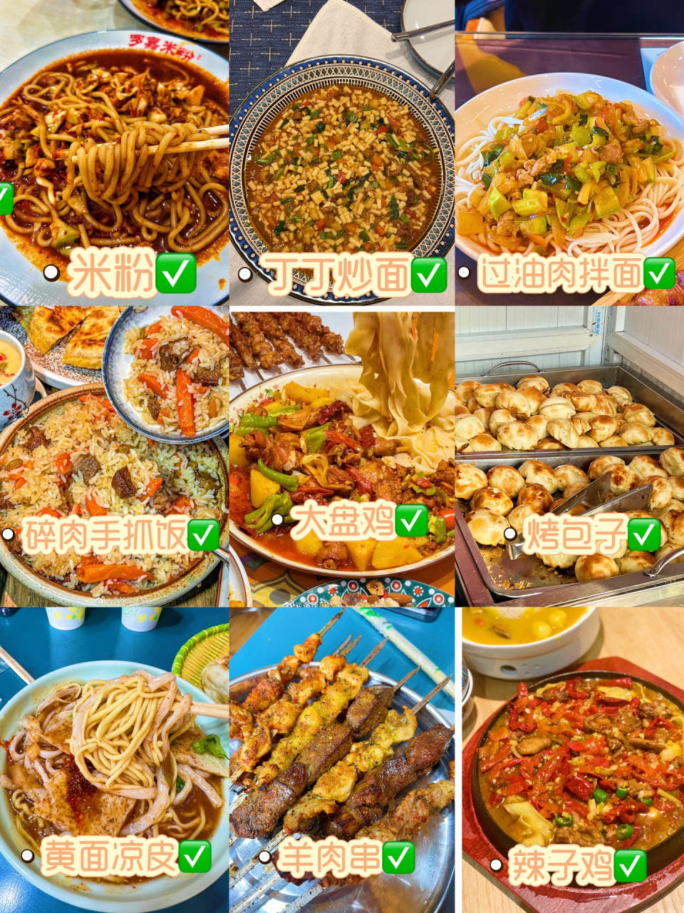 新疆最全特色美食集合攻略|来疆必吃这几种 新疆美食简直太多了!