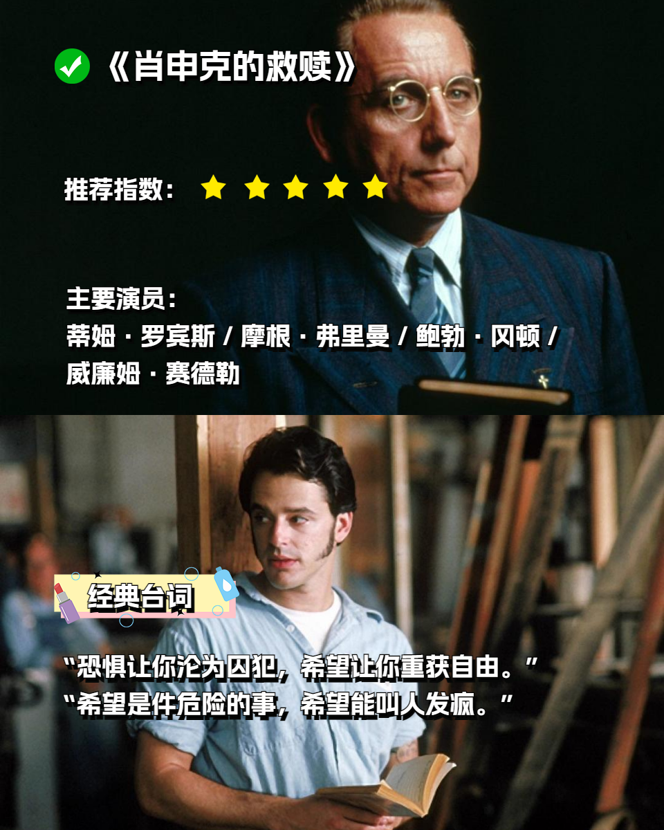 越狱的经典电影  在电影的世界里,总有一些作品以其独特的魅力和深邃