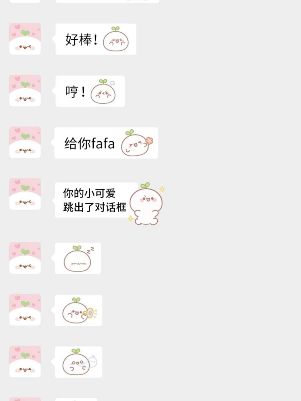 团子表情包|可可爱爱mini对话框表情 超实用动态表情包大放送!
