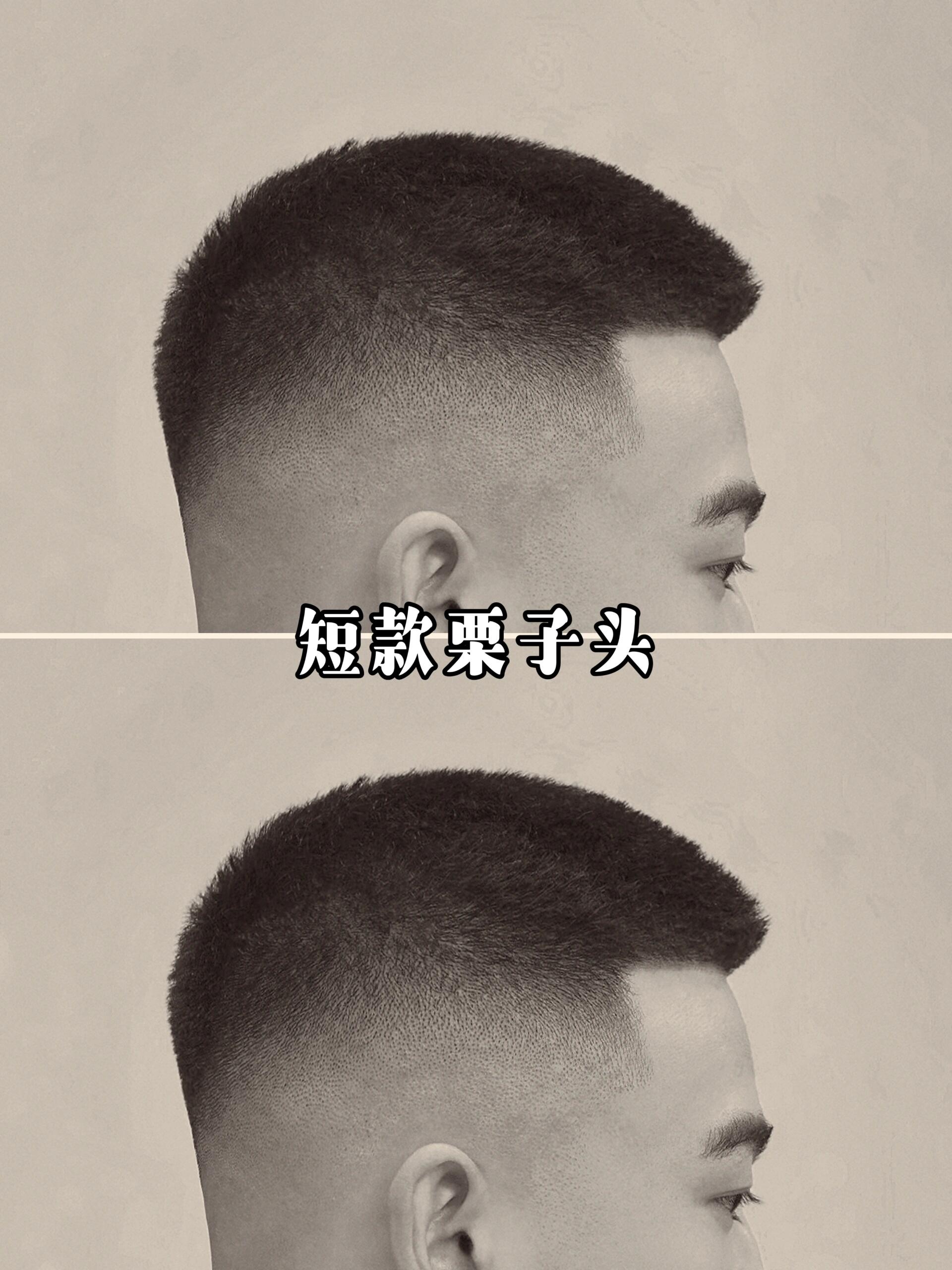 99这样的短款栗子头喜欢吗男生发型推荐