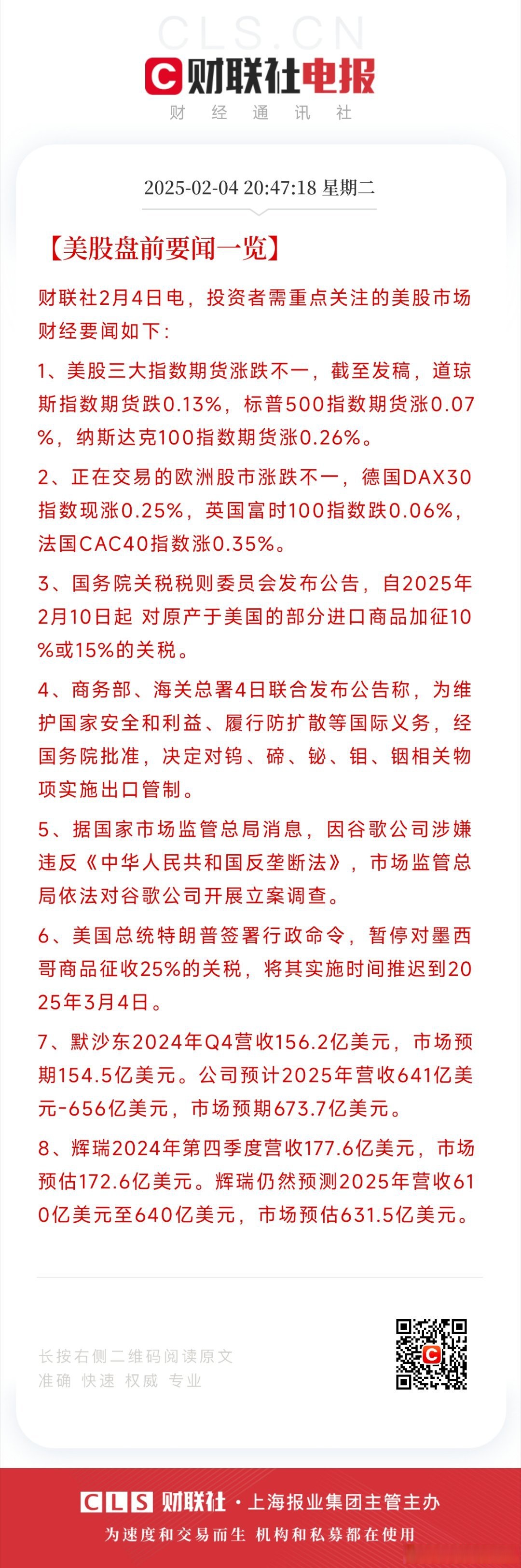 财经新闻股票资讯在哪里看的到(财经新闻股票资讯在哪里看的到啊)