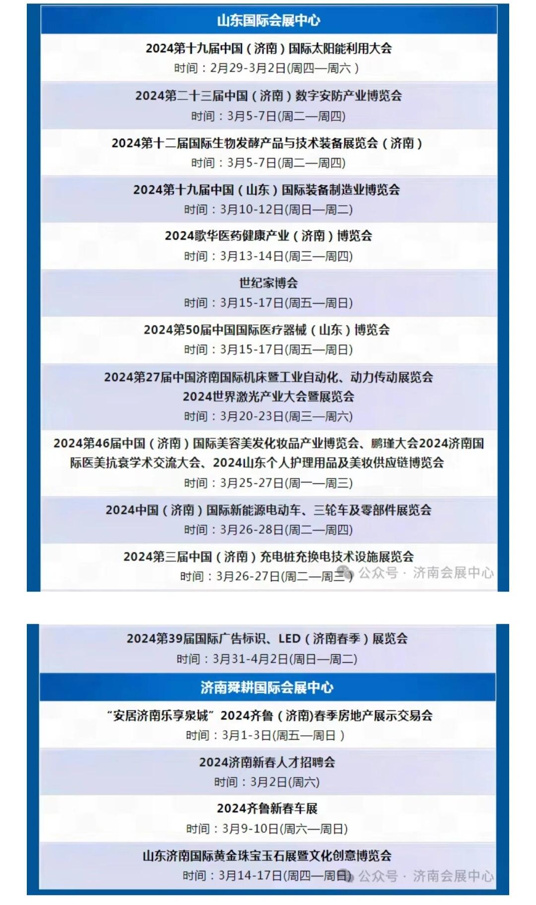 科技赋能现代展会：展商服务平台的重要性