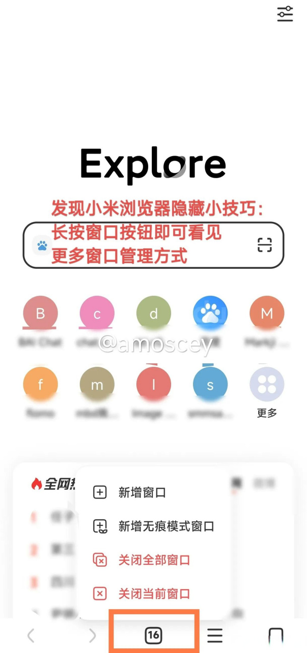 发现小米系统自带浏览器隐藏小技巧  最近感觉小米自带浏览器打开简洁