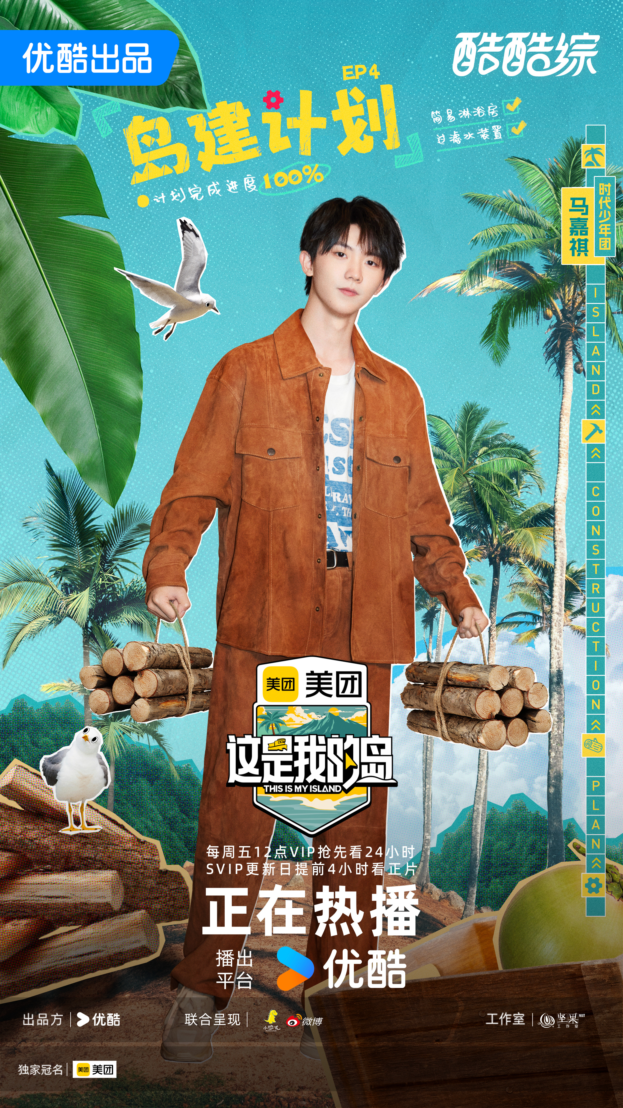 扩建计划启动,解锁海岛新装,两大重要设施逐步升级中