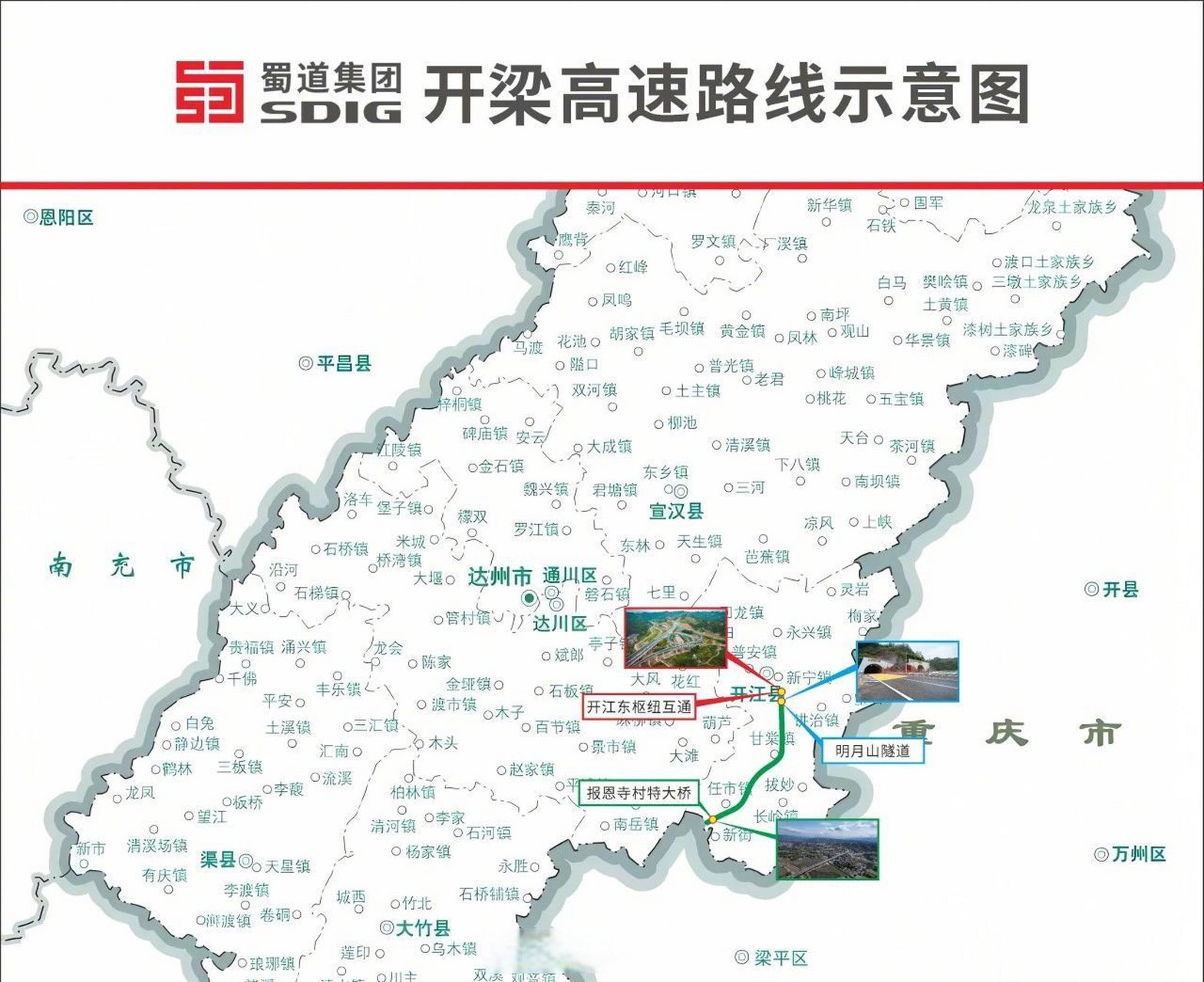 开梁高速公路规划图图片