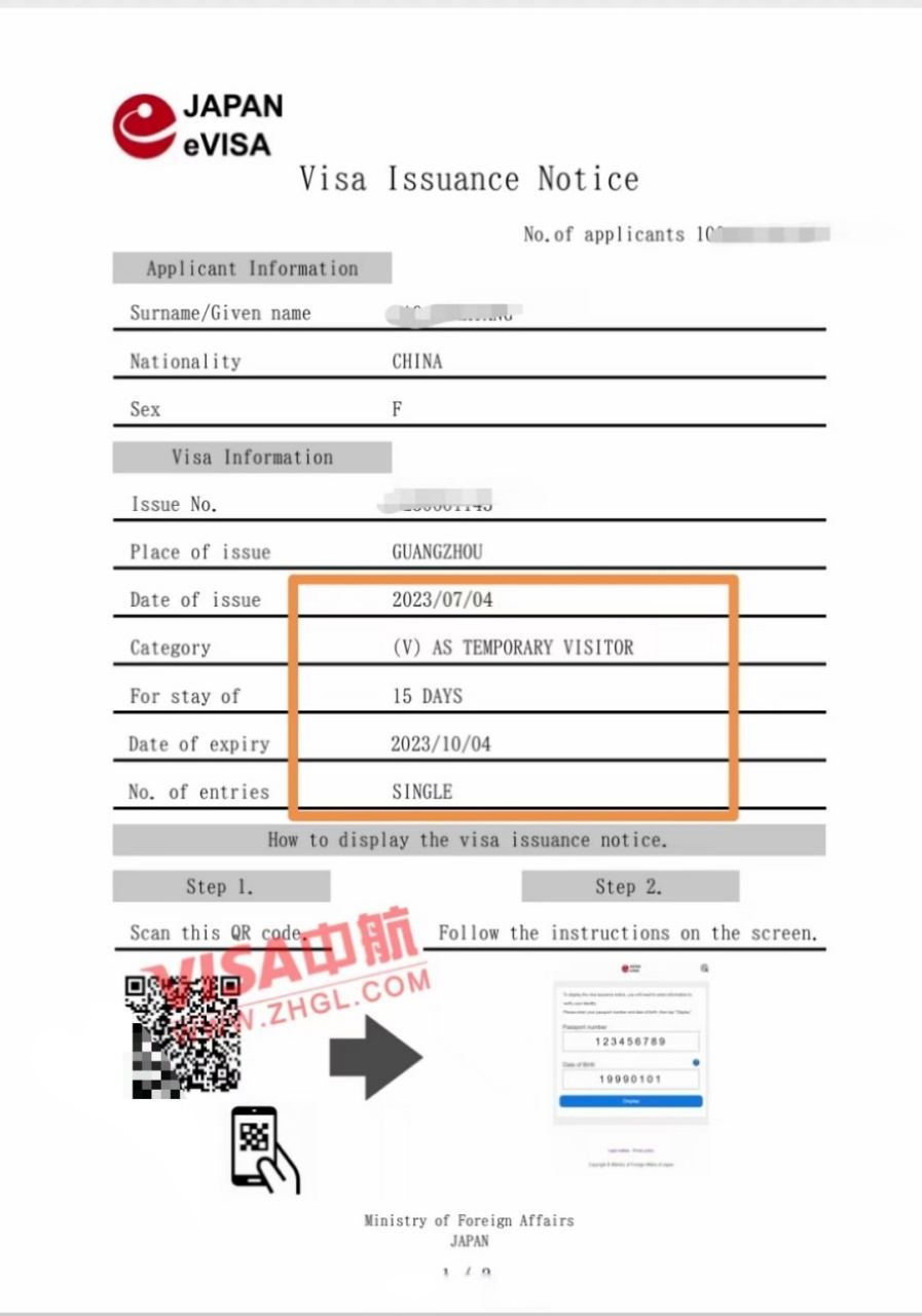 日本旅游签证出签 #日本##日本签证##日本电子签##日本电子签证##日本