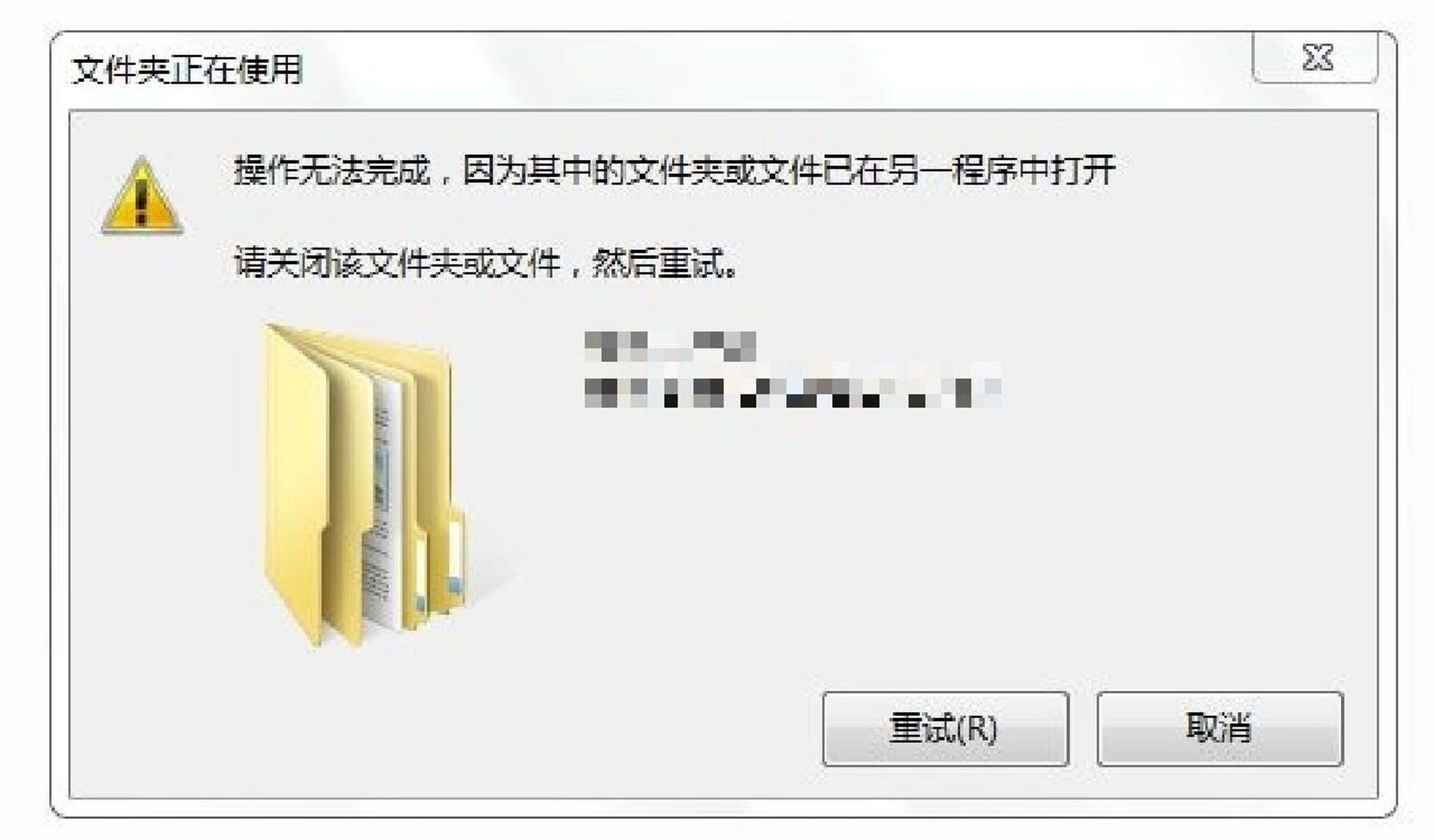 如何修复无法创建文件，因为指定的文件名有问题的错误提示？