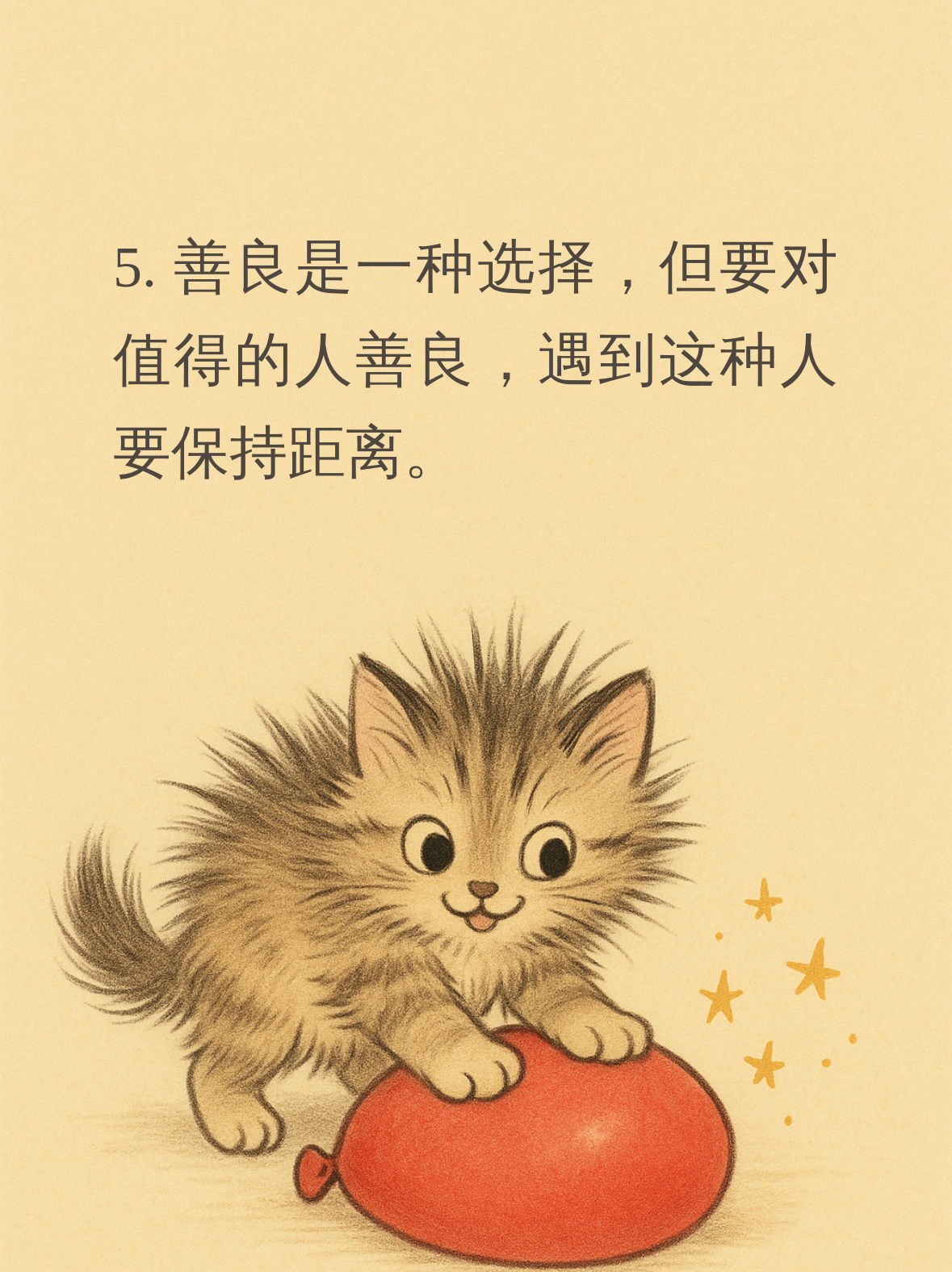 今天我们来聊聊,那些让人一听就觉得不舒服的话
