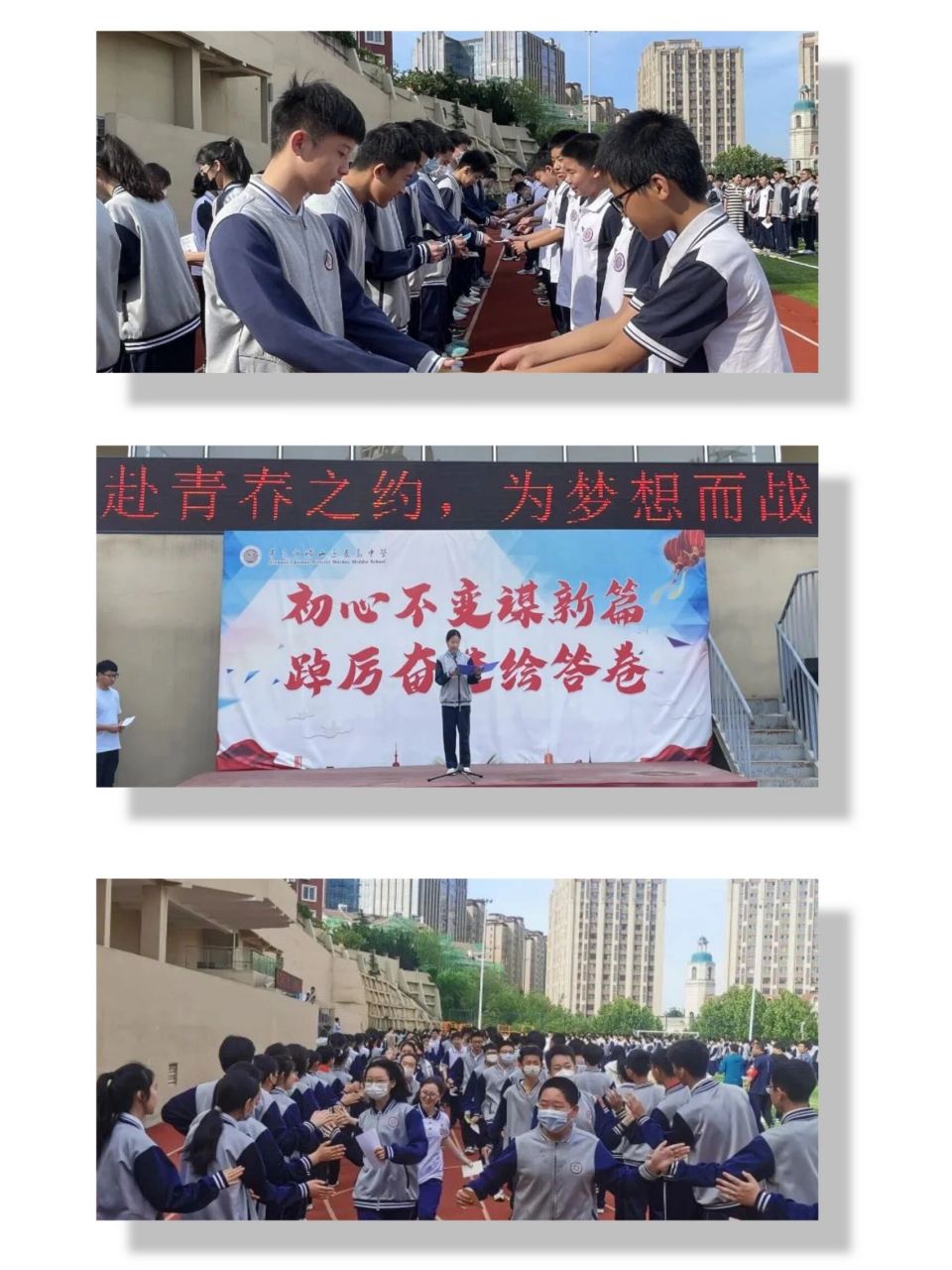 麦岛中学 23中考表现出色! .