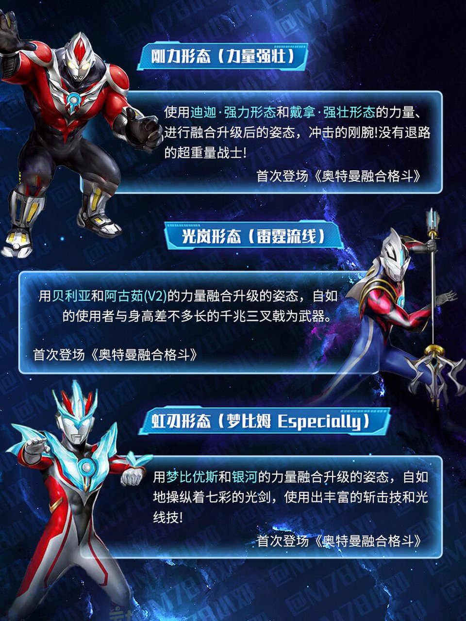 我们的债王欧布竟然有多达25种形态(包含街机),来看看你们还有哪些不