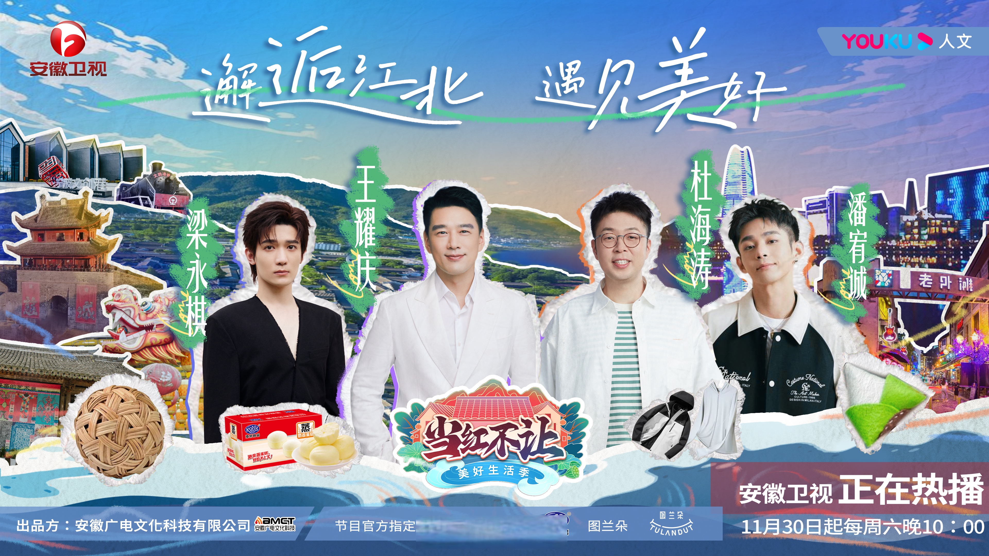 安徽卫视当红不让