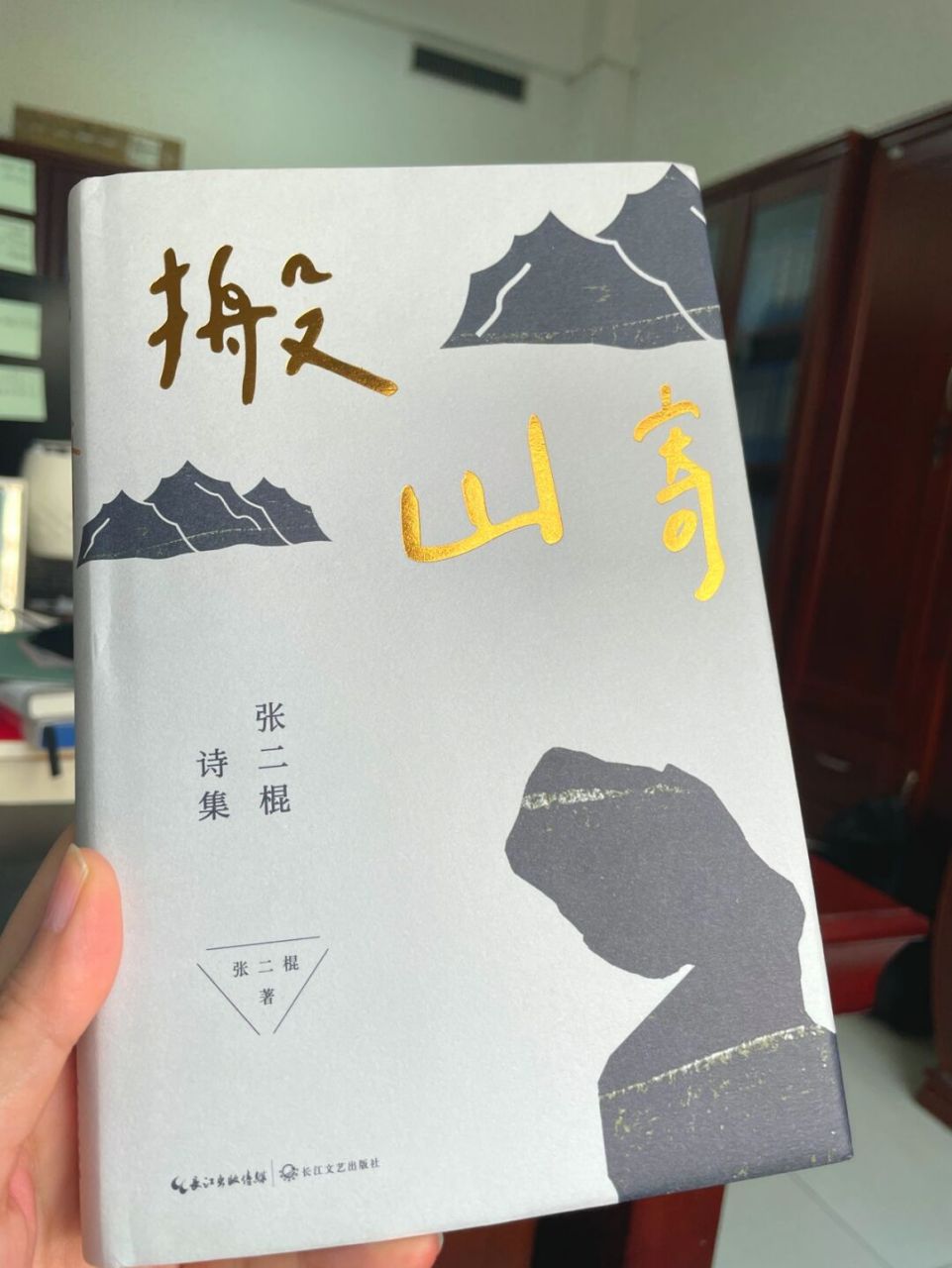 如果《搬山寄》有颜色"张二棍"起初被作者这傻憨的名字逗笑,叫"二棍"