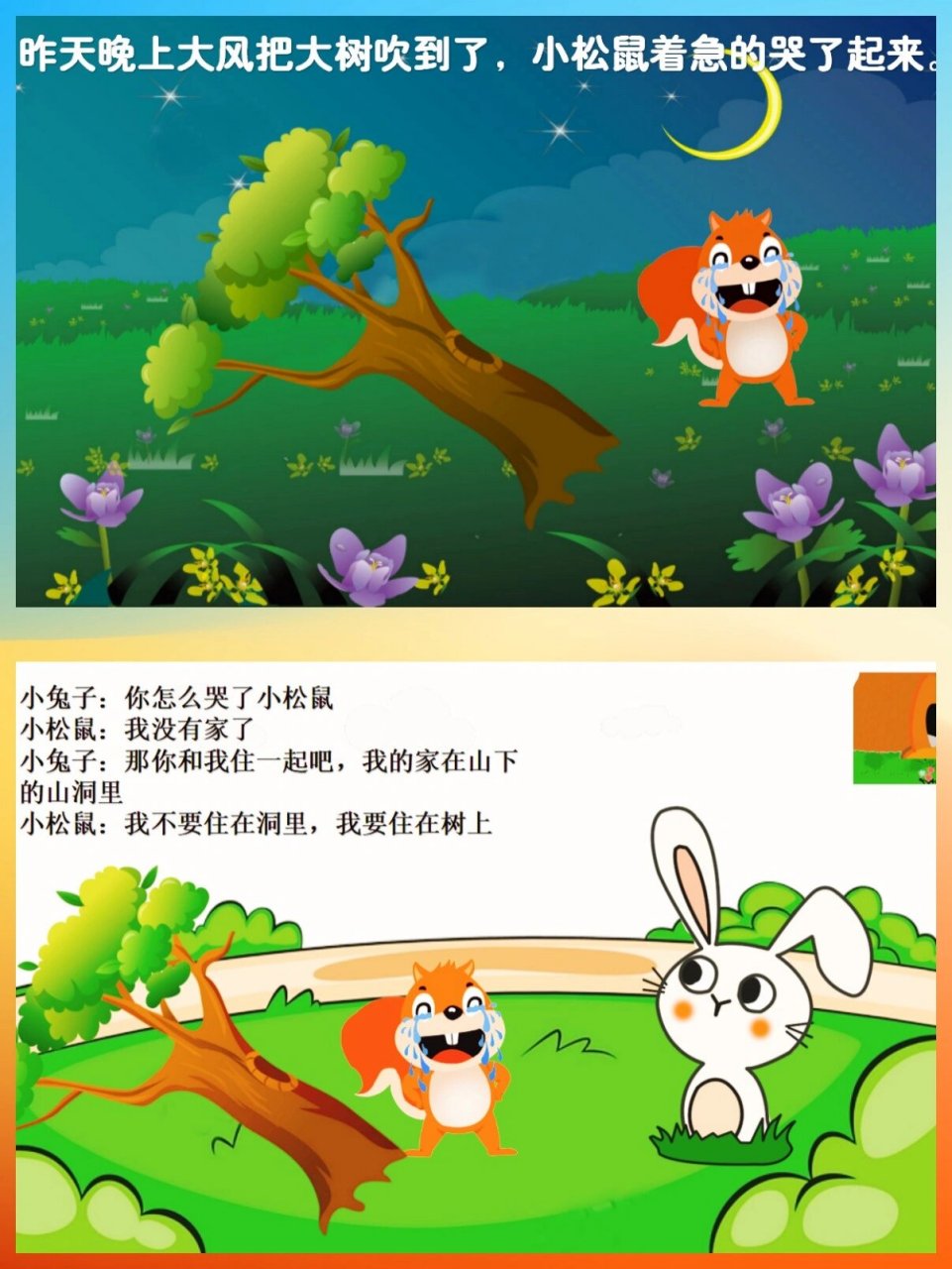 幼儿园公开课~小班社会《遇事我不哭》 活动目标 1.