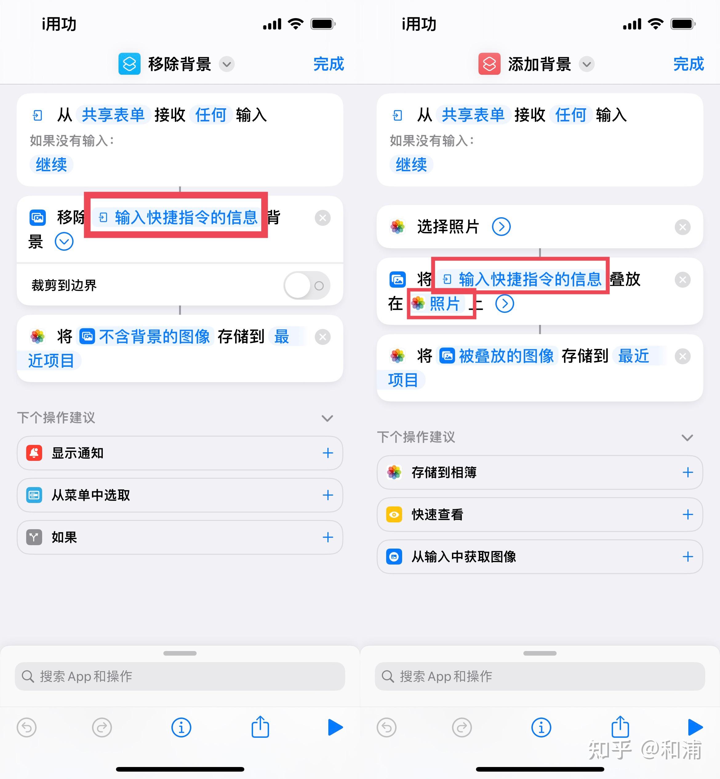 快捷指令37iphone自带p图功能一键换背景需ios16