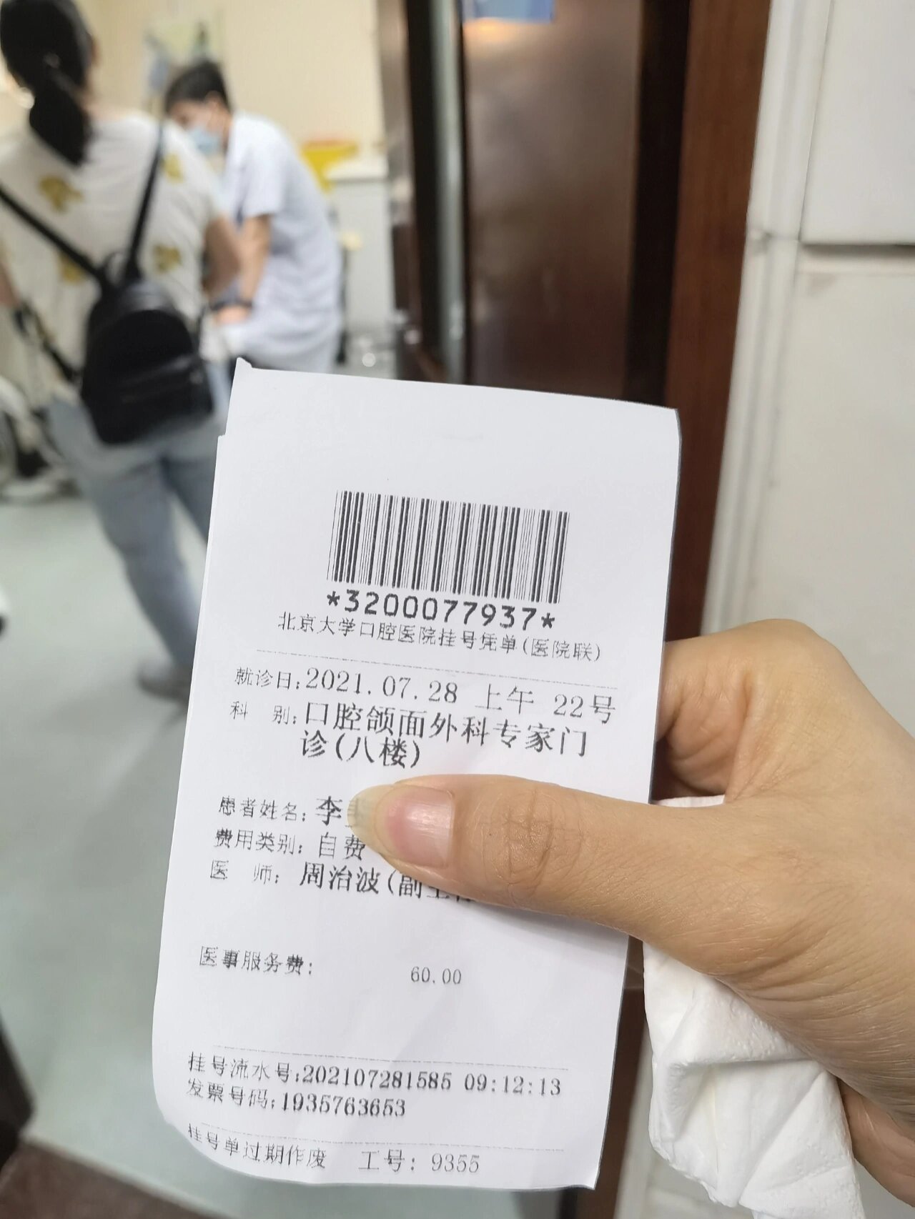 关于北京口腔医院、东城区票贩子挂号推荐,用过的都说好的信息 关于北京口腔医院、东城区票贩子挂号推荐,用过的都说好的信息