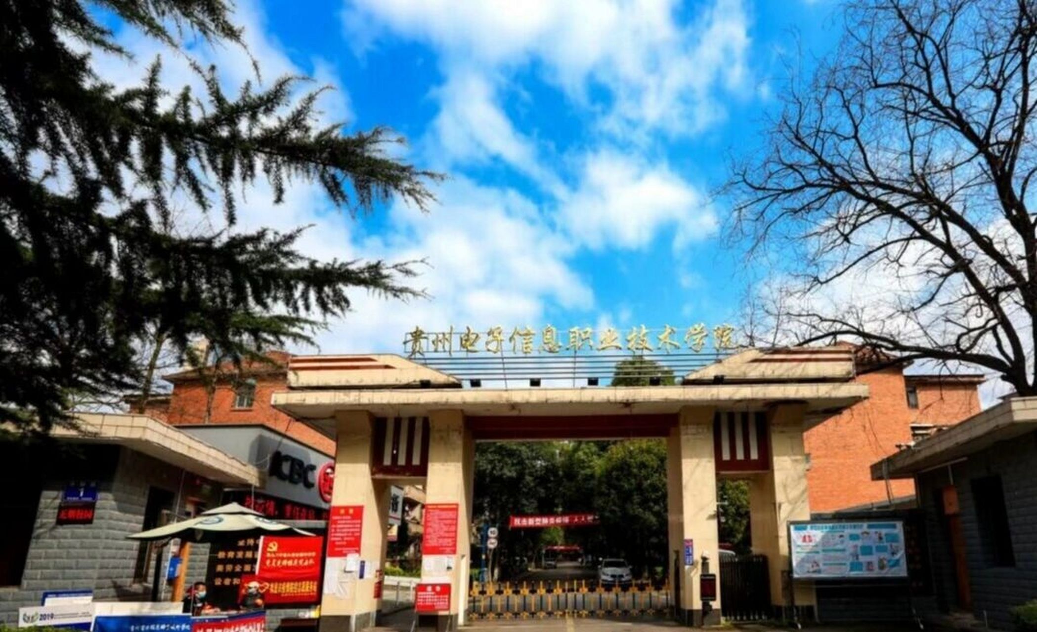 贵州电子信息职业技术学院 浅浅发一下咱们学校