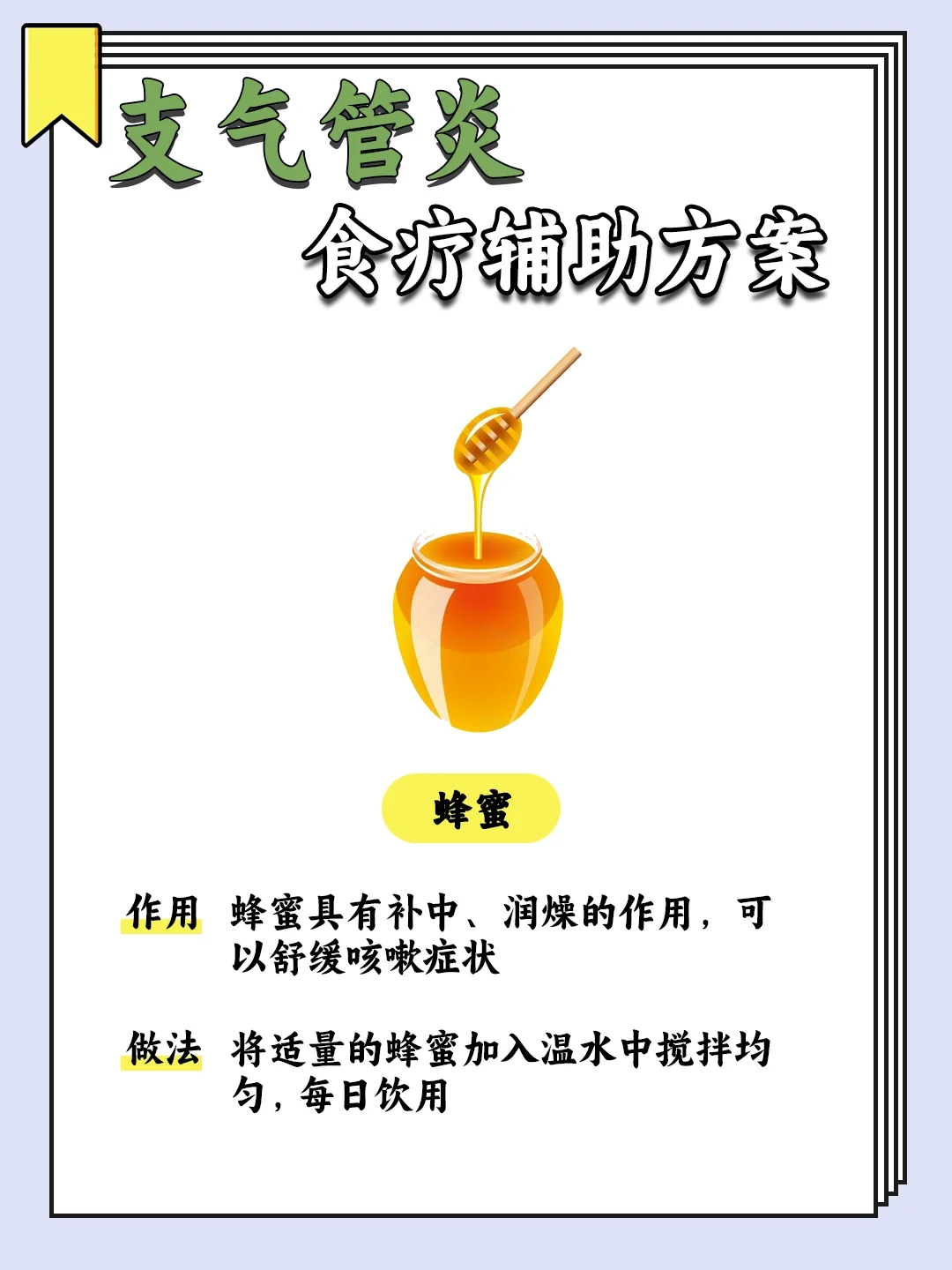 宝宝支气管炎咳嗽总反复71止咳妙招上线75 宝宝支 气 管