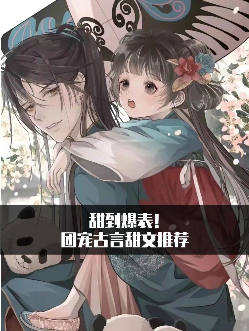 暴君爹爹的团宠小娇包:超甜团宠古言推荐 78作品简介:大国皇帝满心