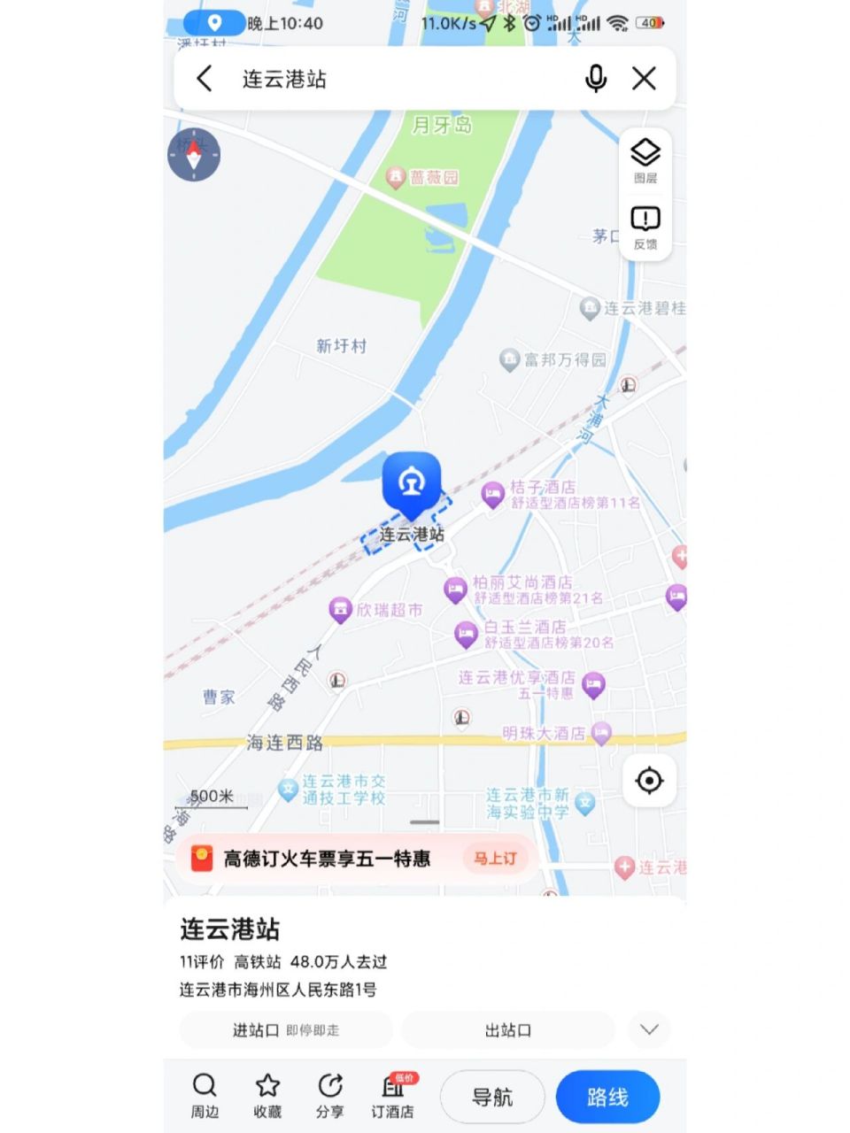 连云港高铁站附近有什么好玩的地方 明天坐高铁会在连云港站候车2小时