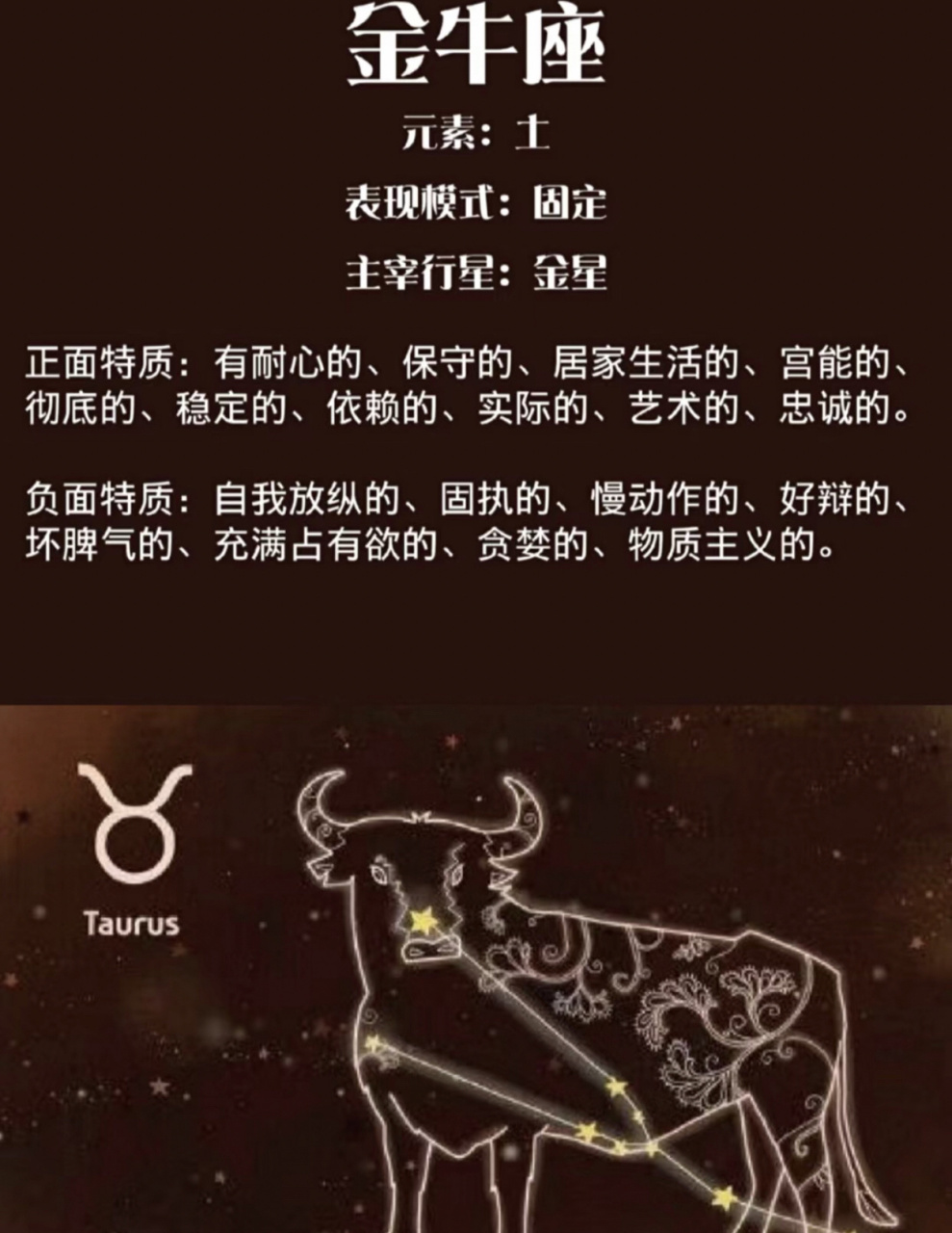 十二星座中的金牛座女 十二星座中的金牛座女