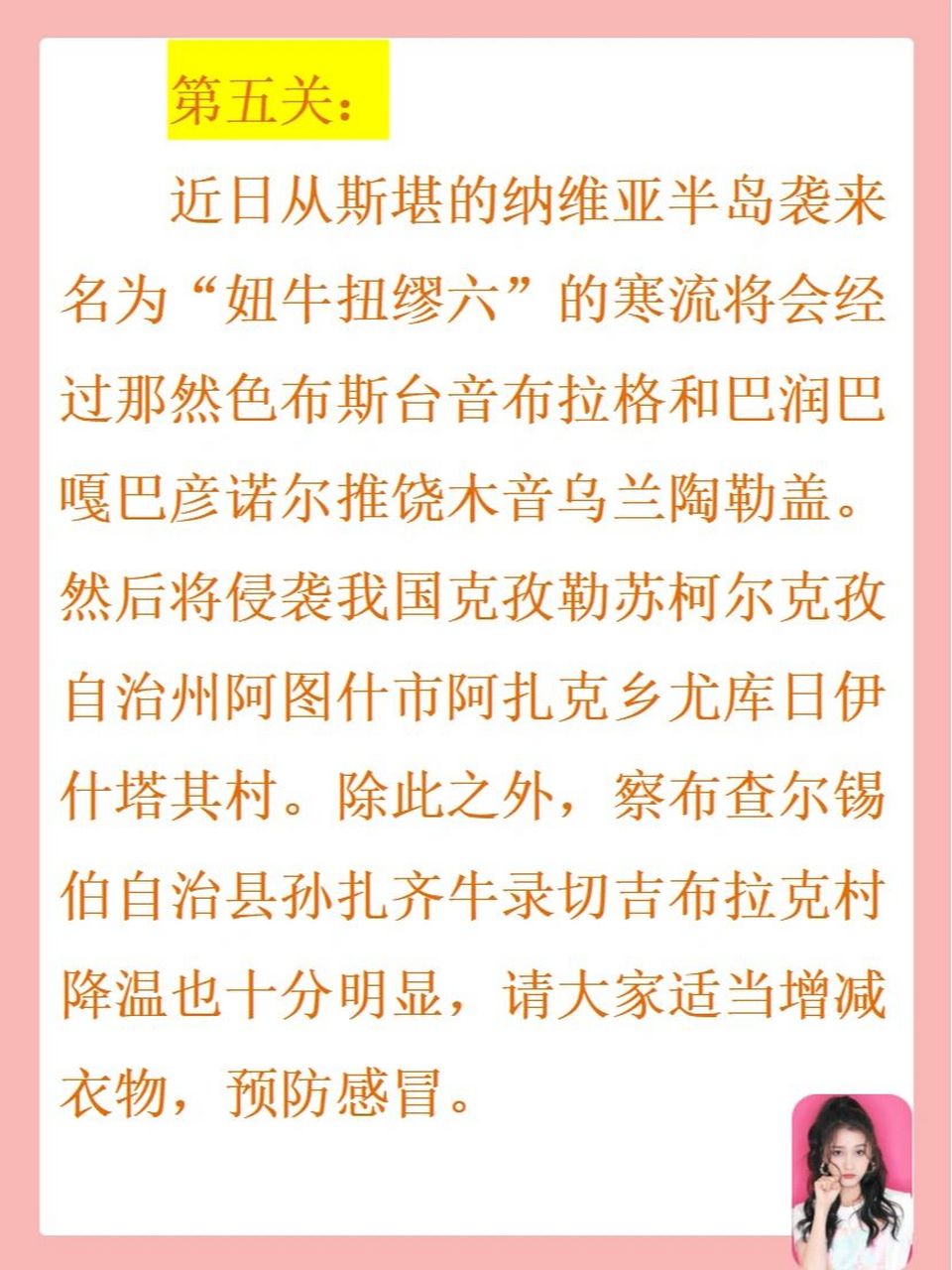 关晓彤绕口令图片