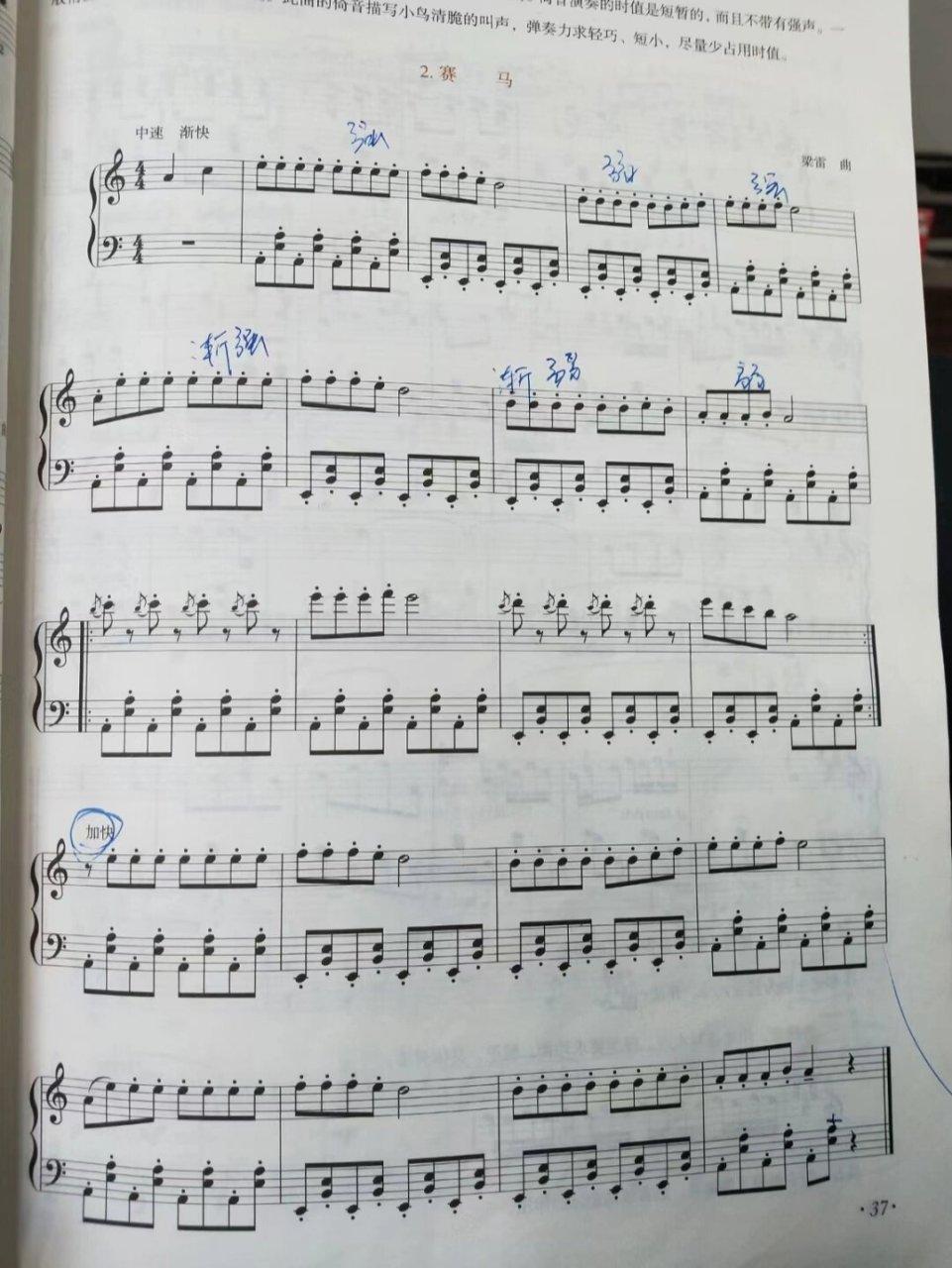 《赛马》9799钢琴谱 赛马979997999799979997