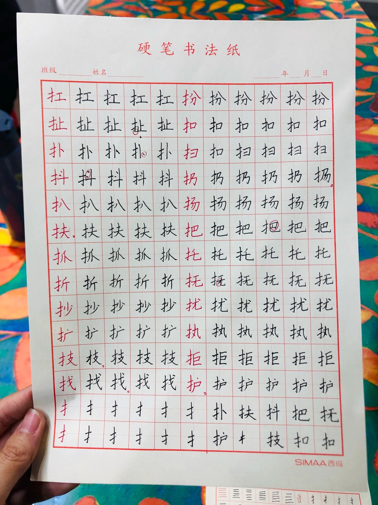 冬奥会硬笔书法104字图片