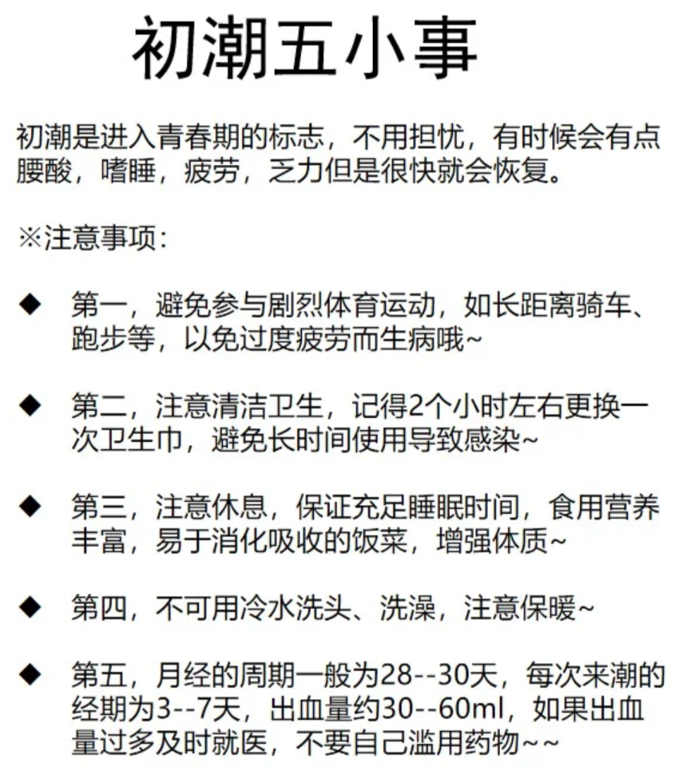 女孩发育的最佳年龄段是什么时候?