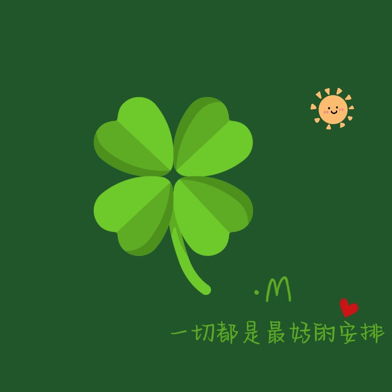 幸运四叶草 简约字母头 姓氏头像 绿色背景图 微信朋友圈背景图|微信
