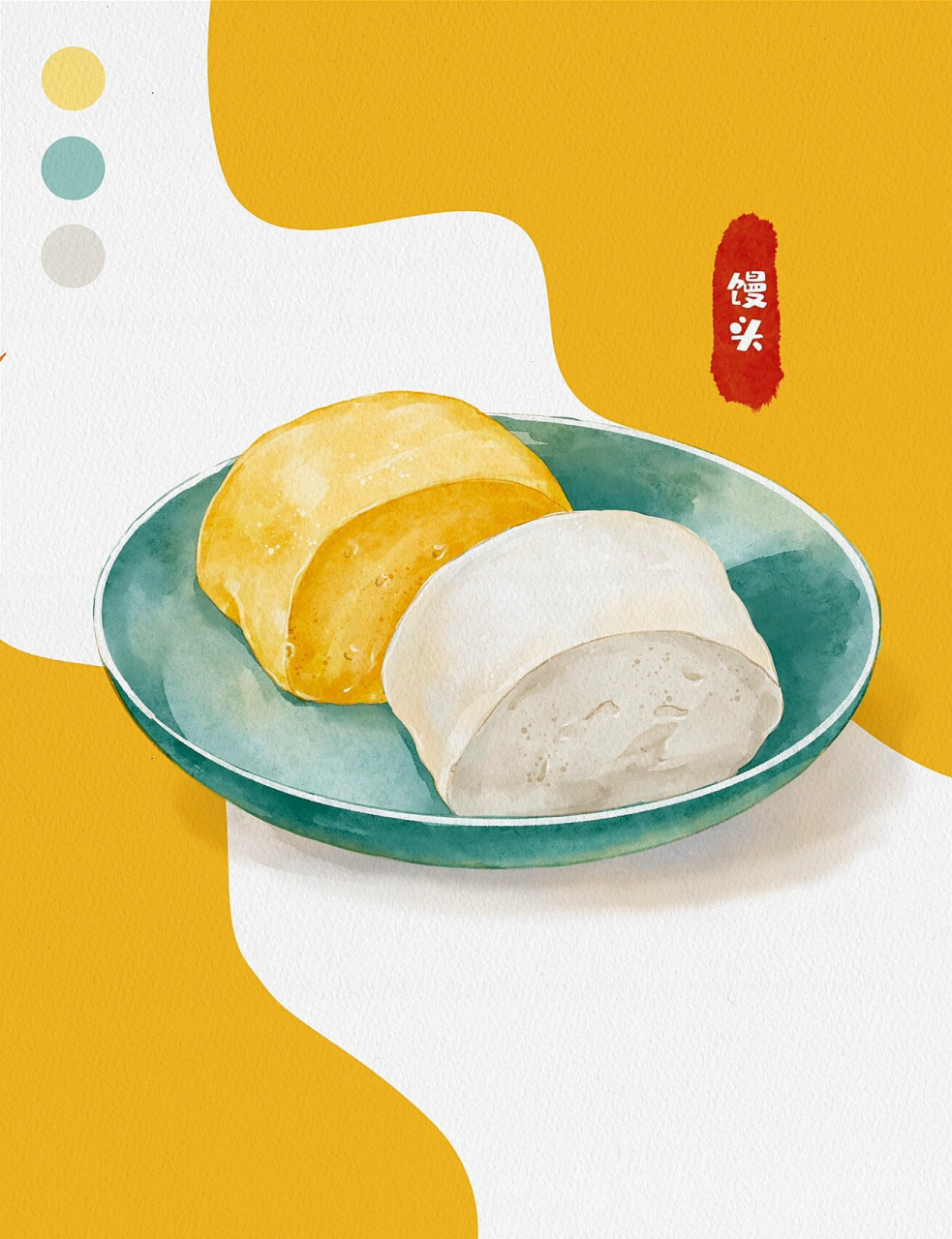 ipad水彩绘画-馒头(线稿77步骤)附笔刷 早餐系列04 在早餐中,感觉