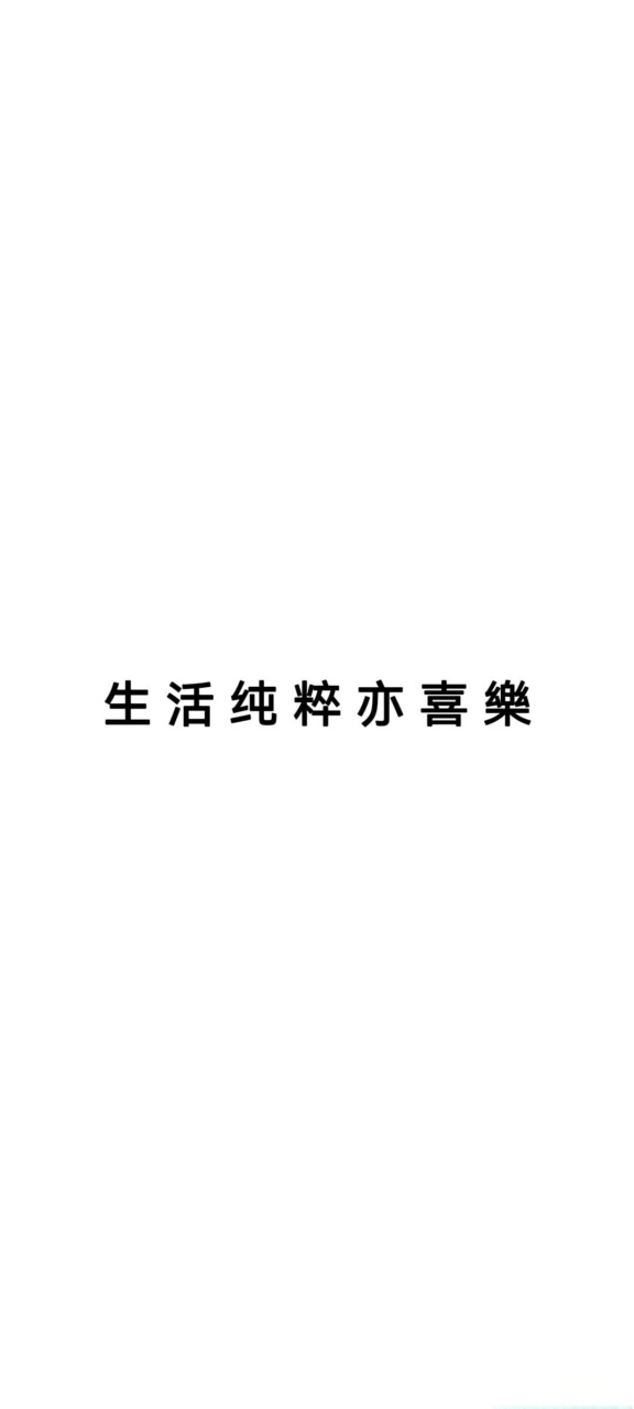 谁终将声震人间,必长久深自缄默; 谁终将点燃闪电,必长久如云漂泊!