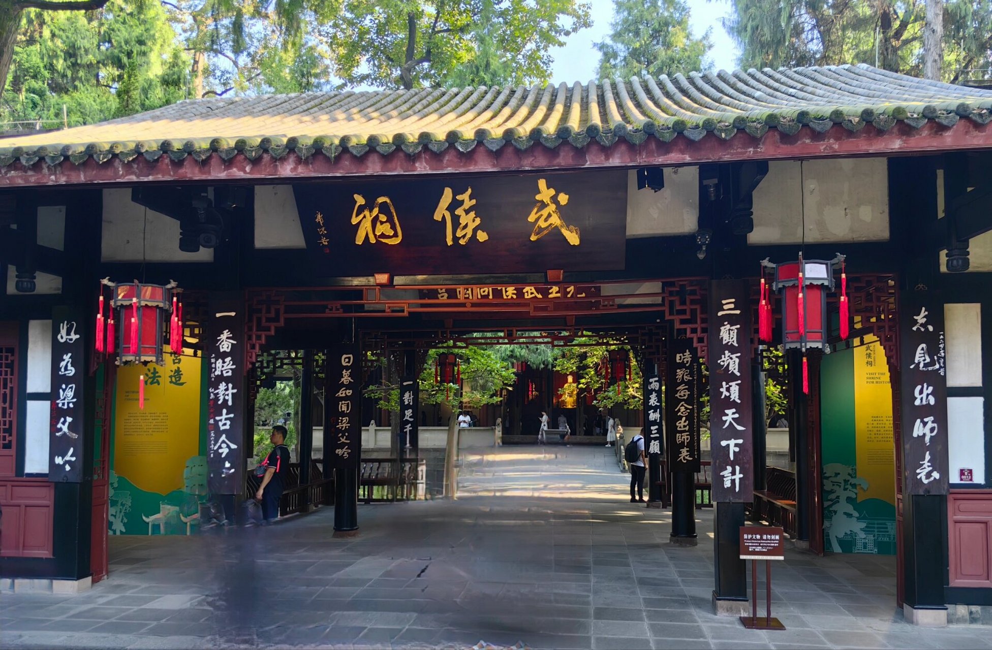 宁静致远——武侯祠 全国唯一一处君臣合祀庙宇,原为纪念刘备的陵庙