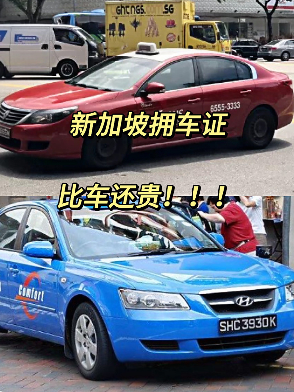 你敢信,在新加坡买车不是最贵的,而是一张拥车证!