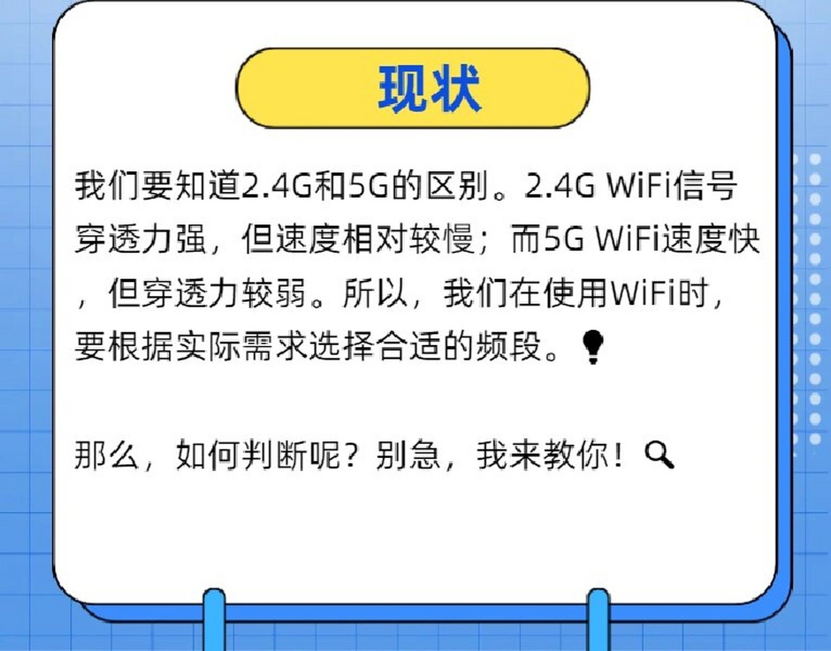 很多无线路由器会有2.4g和5g两个频段(很多无线路由器会有24g和5g两个频段吗)