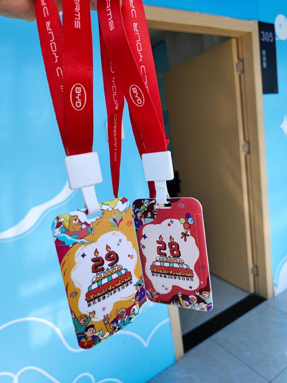 比亚迪29周年啦,限量款新厂牌get