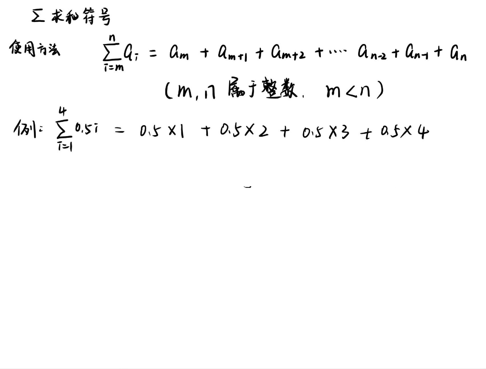 ∑求和公式计算规则图片