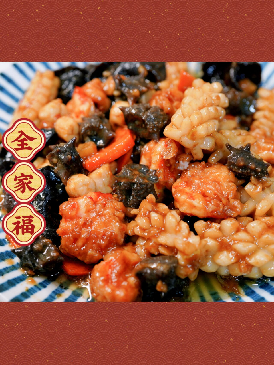 食谱 | 做法不难的c位大菜【海味全家福】 海鲜全家福包罗了各种海鲜