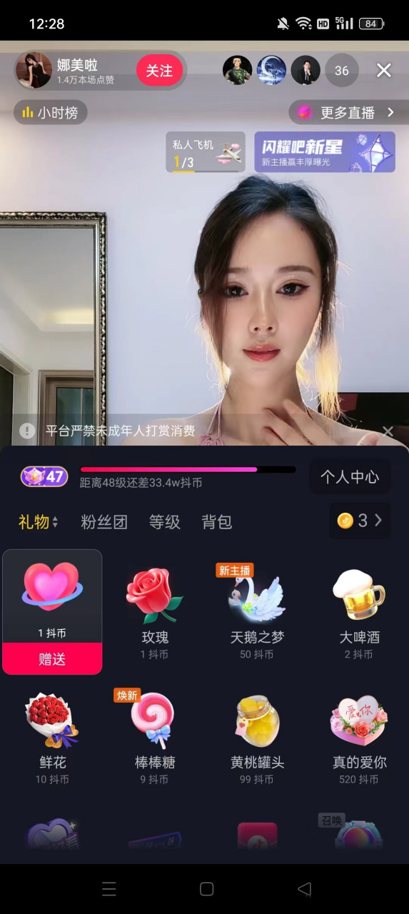 抖音怎么提升等级=75级大哥真刷了2000万吗