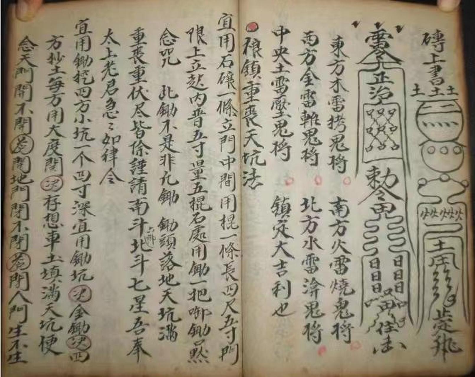 新集三元总录,内有讲论六十甲子安葬死犯天坑方,粮镇走丧法,粮镇重丧