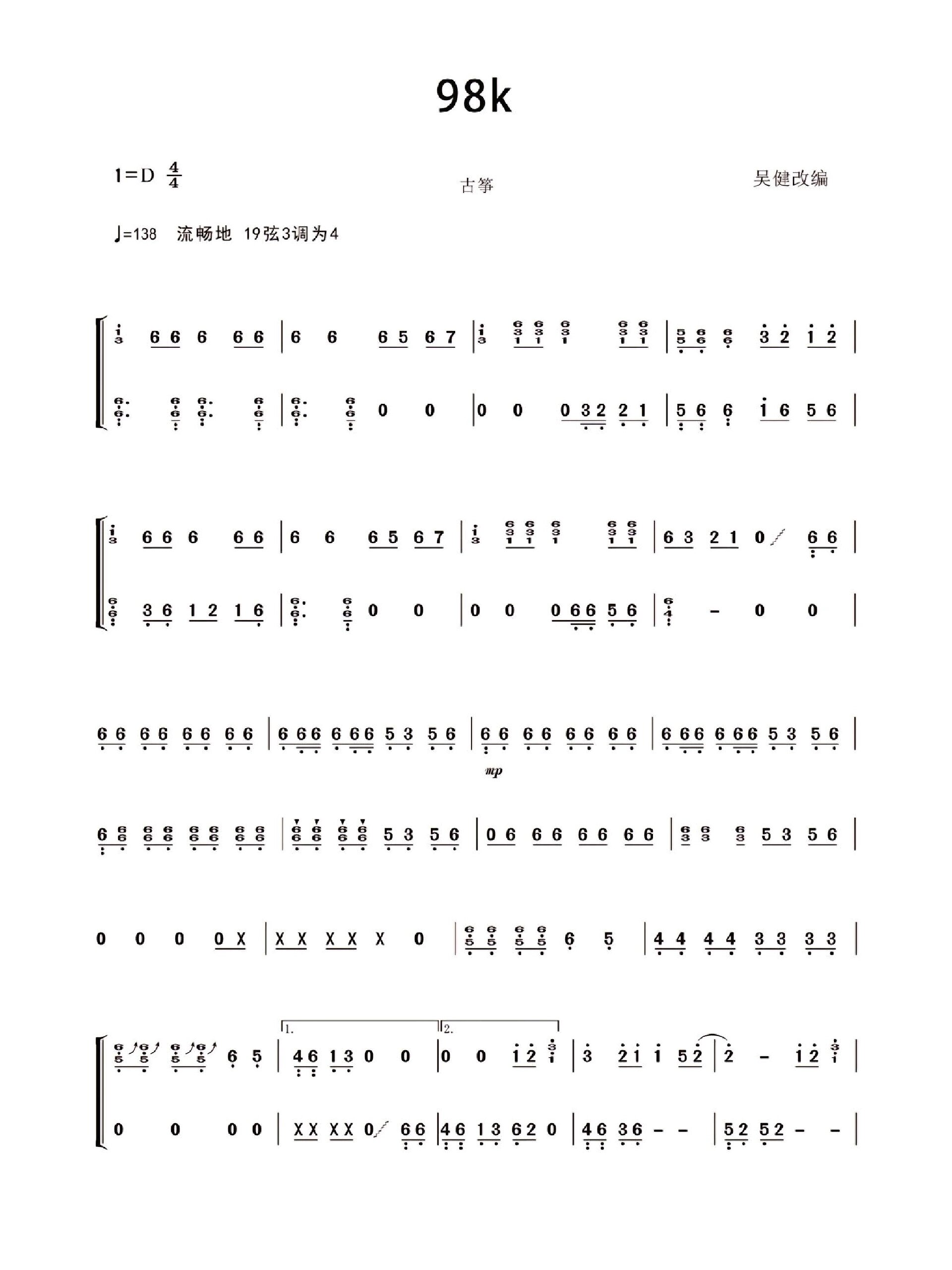 98k钢琴谱数字图片