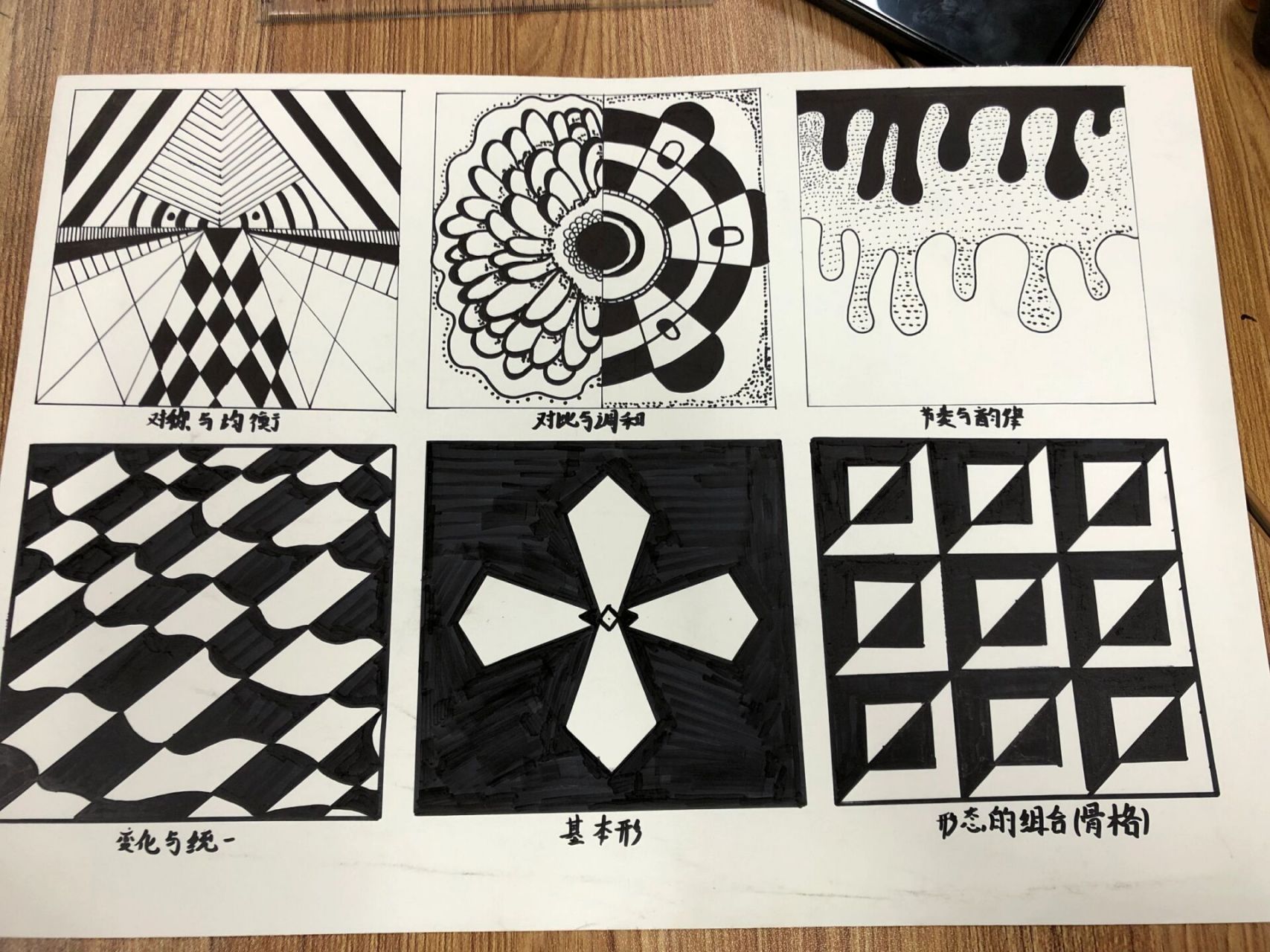 平面构成(第三章作业) p1:对称与均衡 p2:对比与调和 p3:节奏与旋律