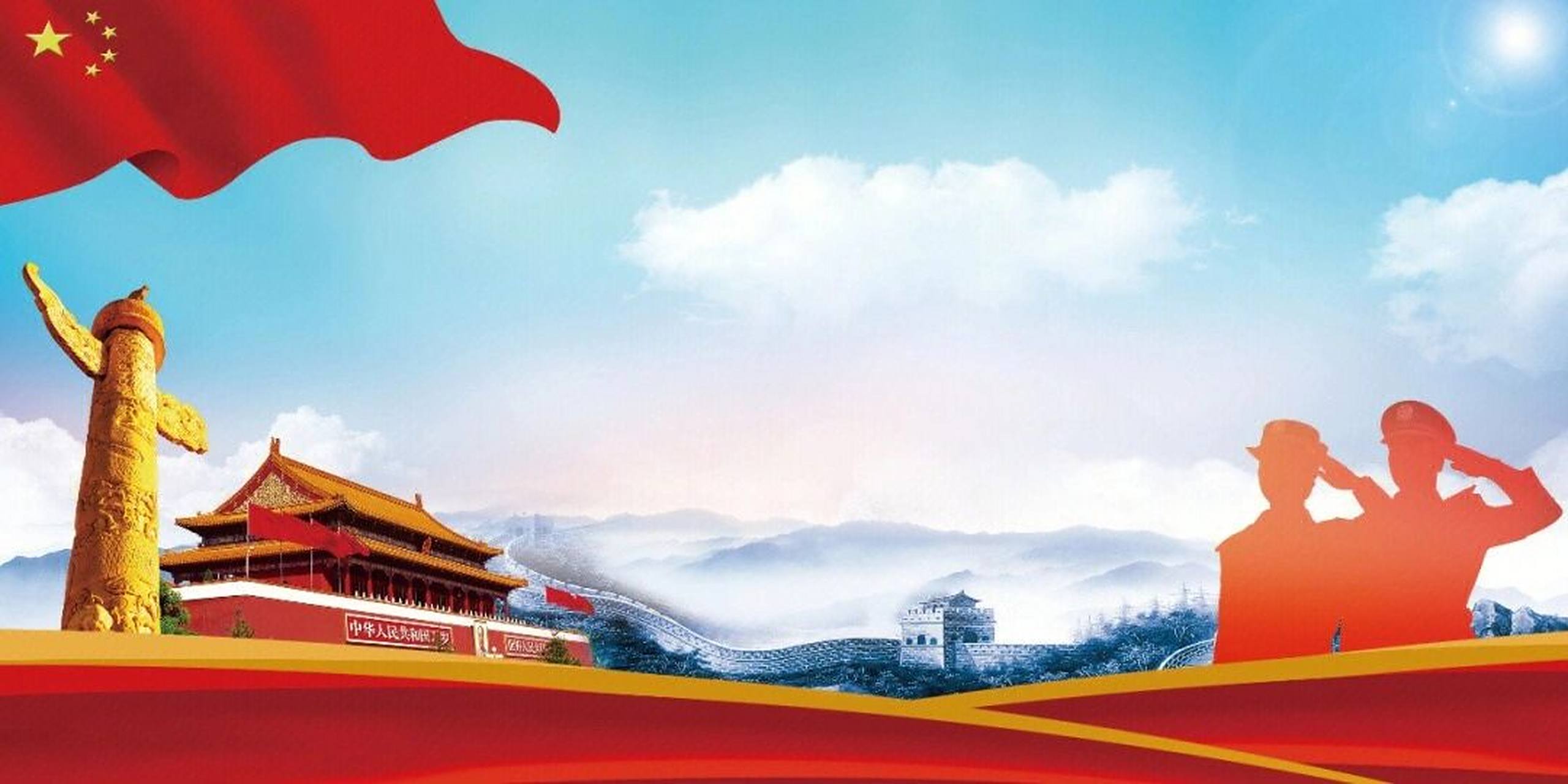 红色主题ppt背景图 国庆节到啦,有姐妹找我要师德师魂演讲的封面图