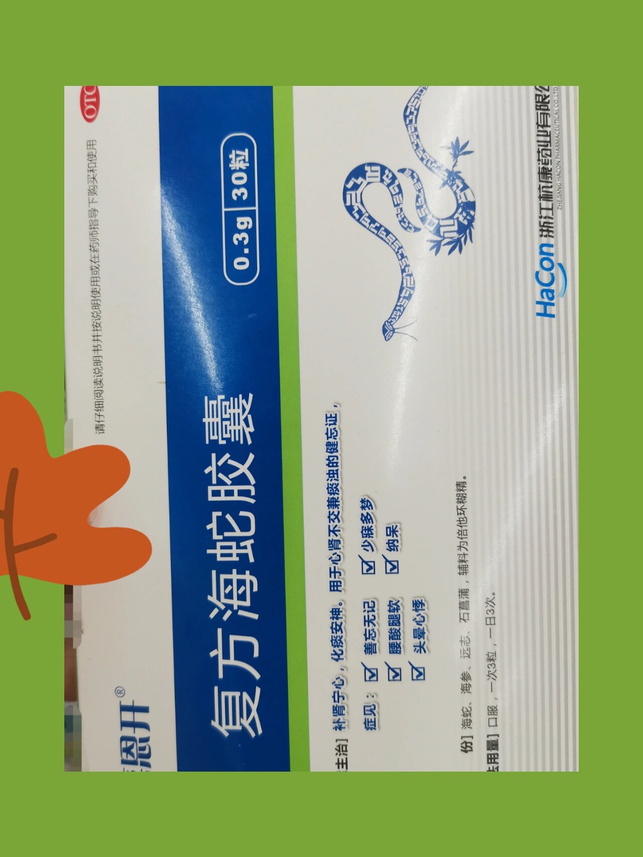 复方海蛇胶囊,阿兹海默综合性用 有没有家里有人吃过的小伙伴呀,来