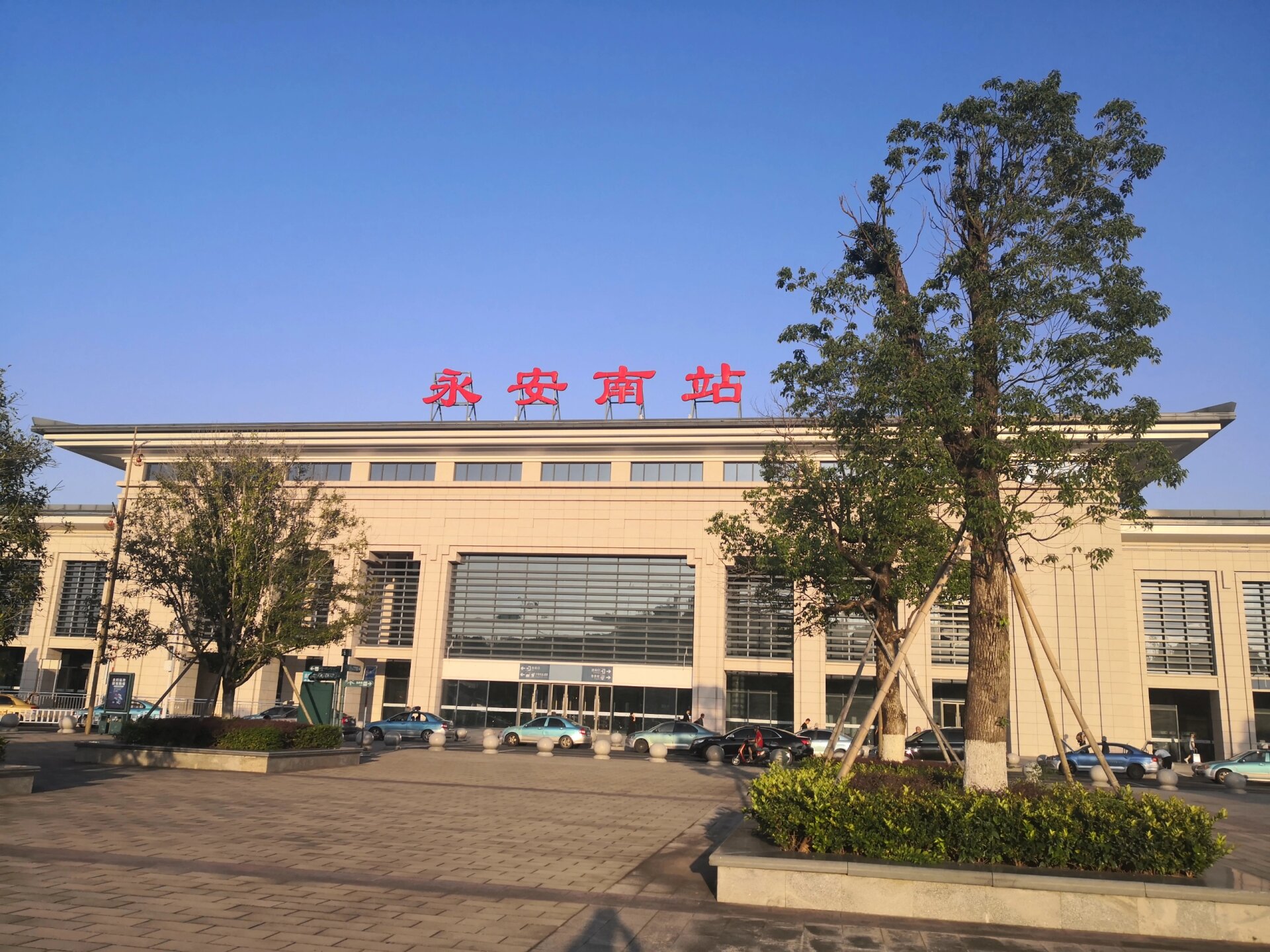永安南站