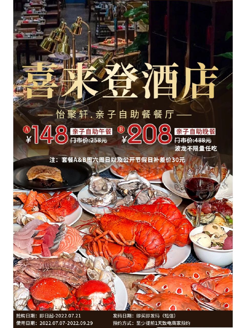 124/208 喜来登酒店怡聚轩自助餐 深圳会展 【深圳会展中心大中华