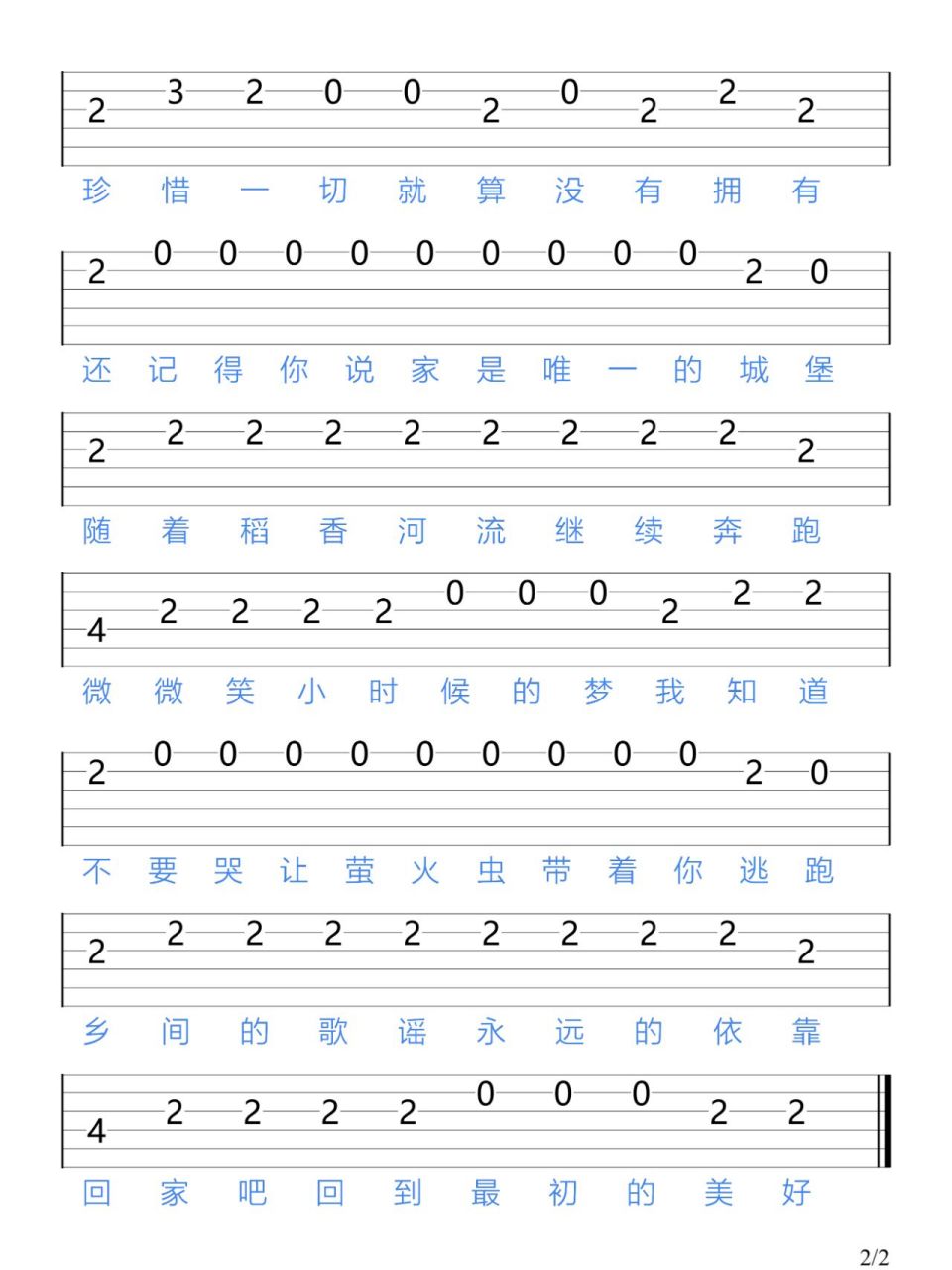 《稻香》周杰伦/吉他新手指弹谱 "好好吃饭 好好睡觉 生活还有好多