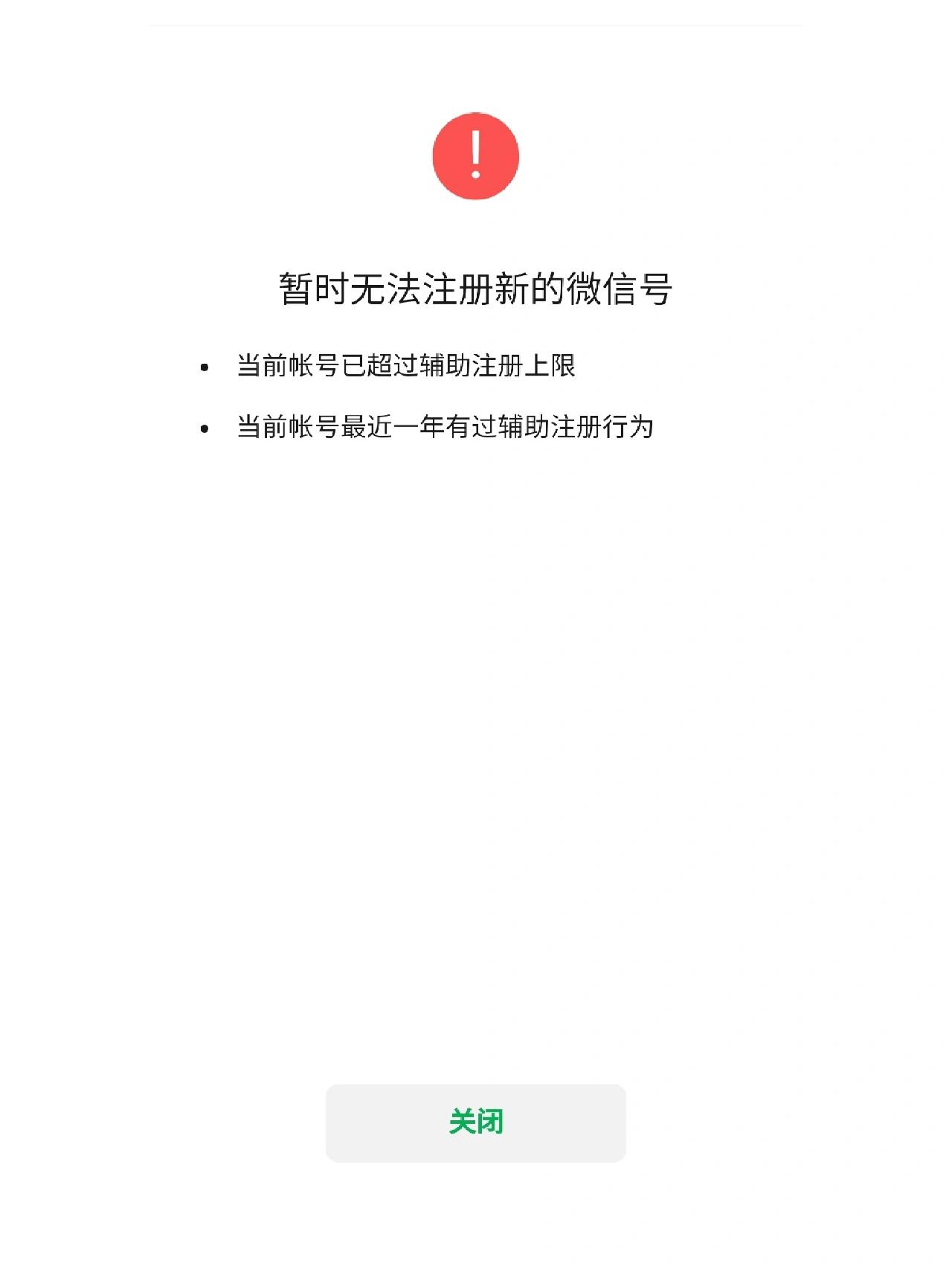 关于拼多多手机验证码收不到怎么登录微信账号呢的信息 关于拼多多手机验证码收不到怎么登录微信账号呢的信息