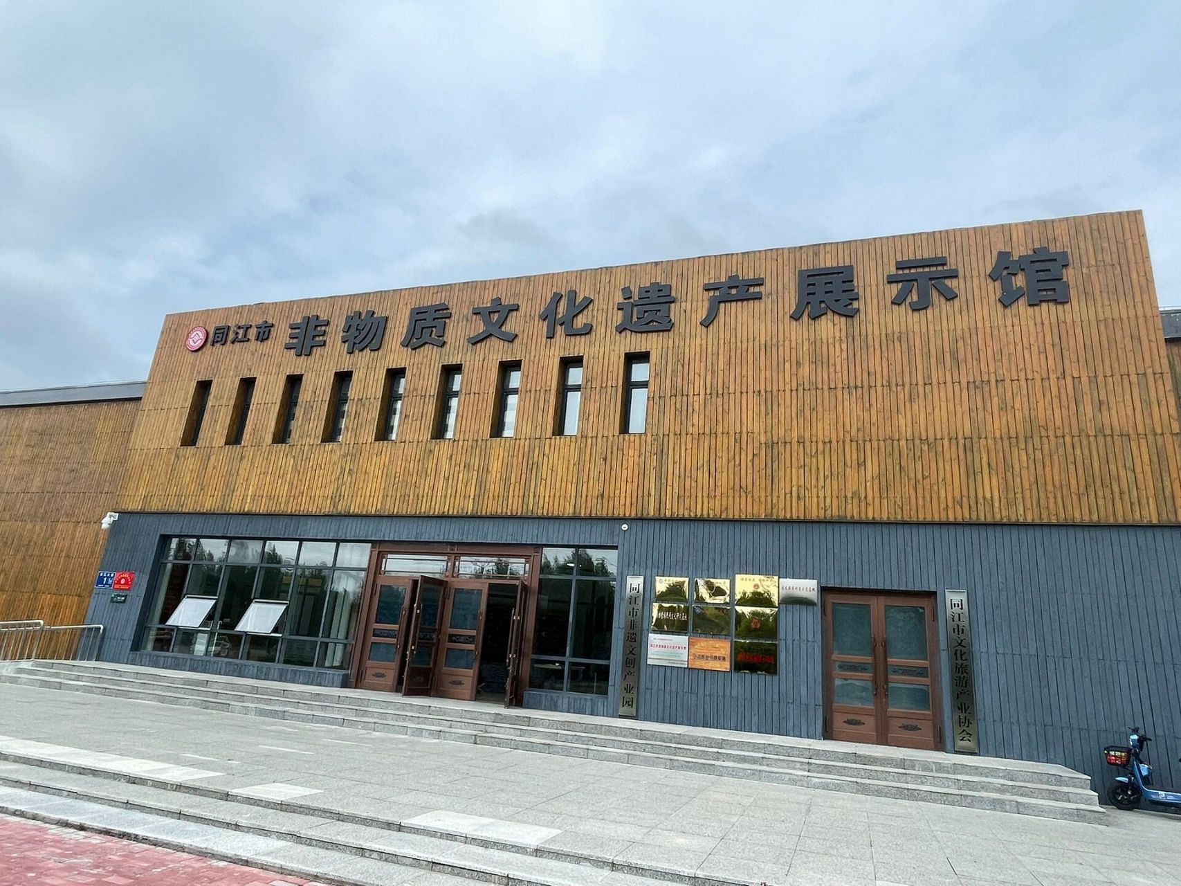 同江钟表