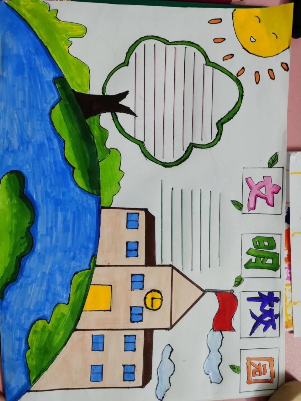 文明校园手抄报 文明校园手抄报